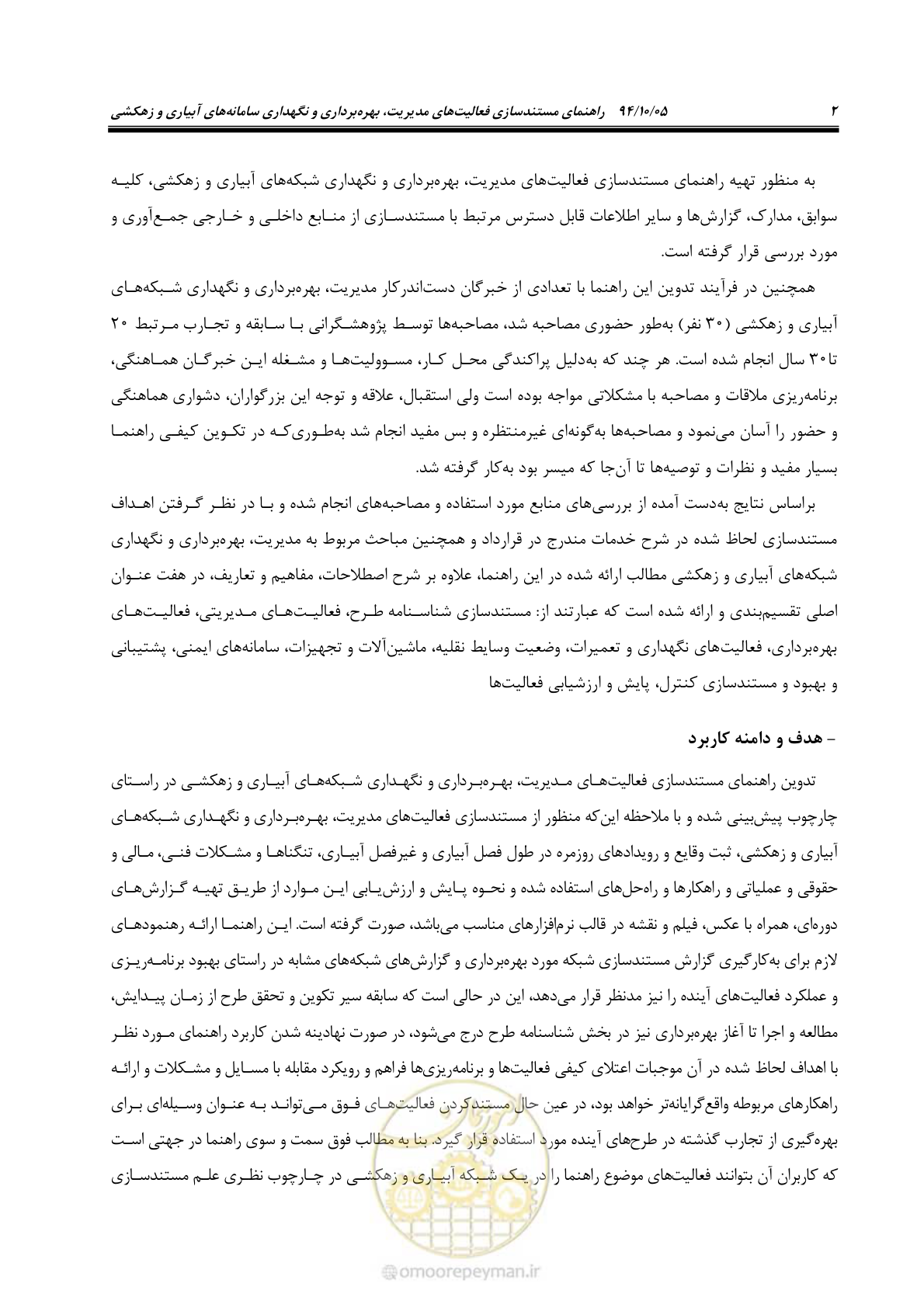 صفحه 13 از 80