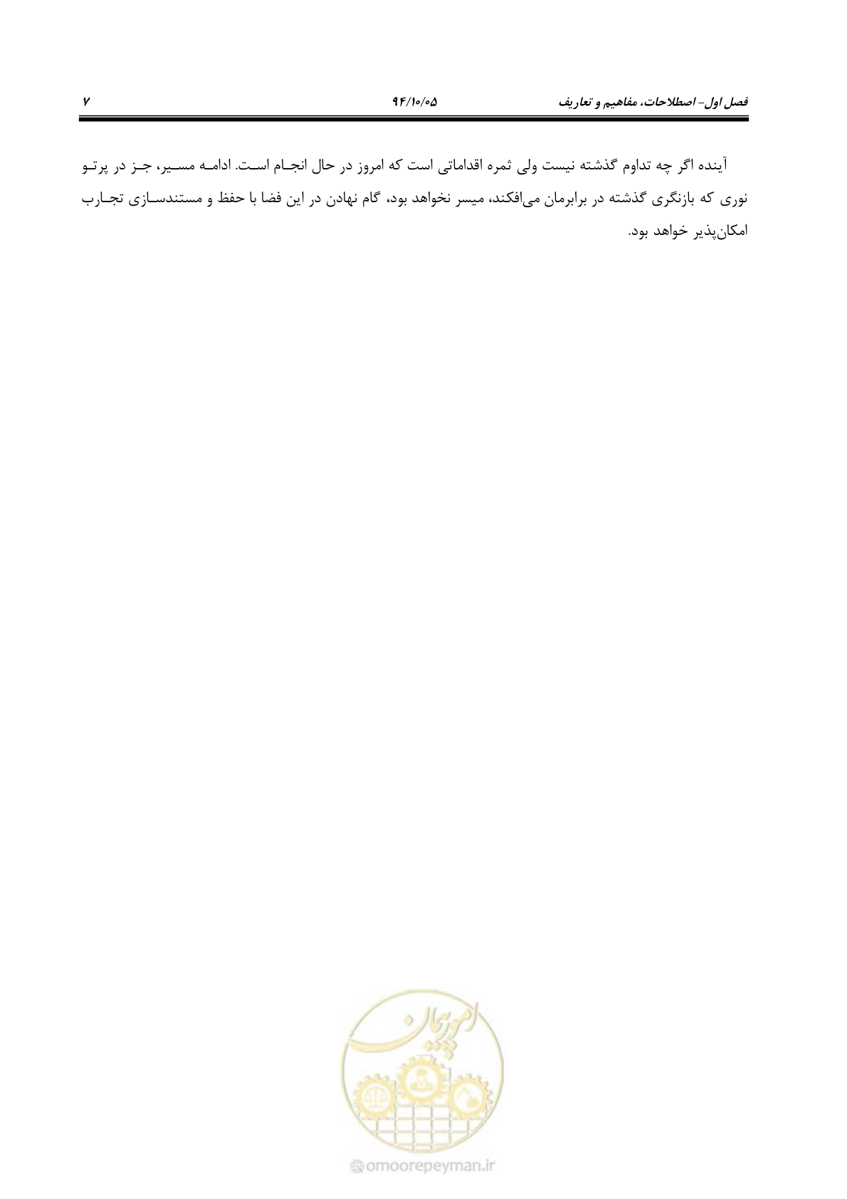 صفحه 18 از 80