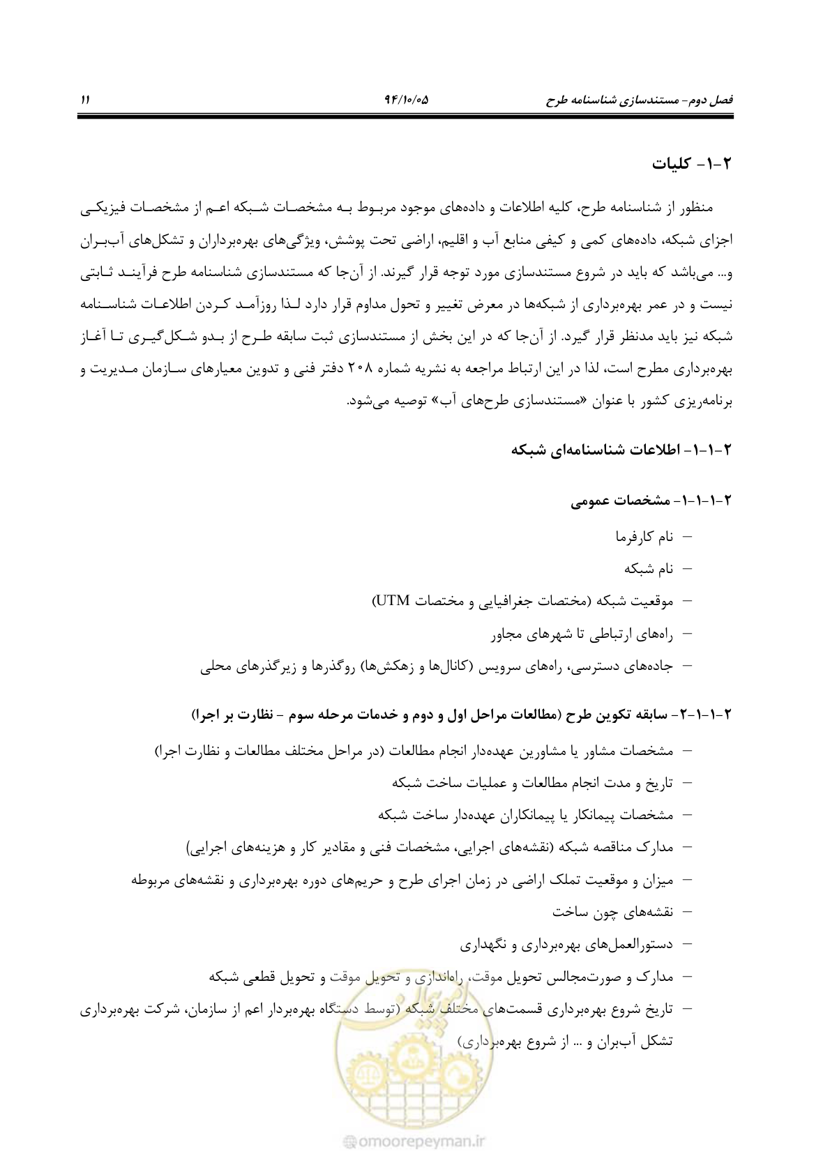 صفحه 20 از 80