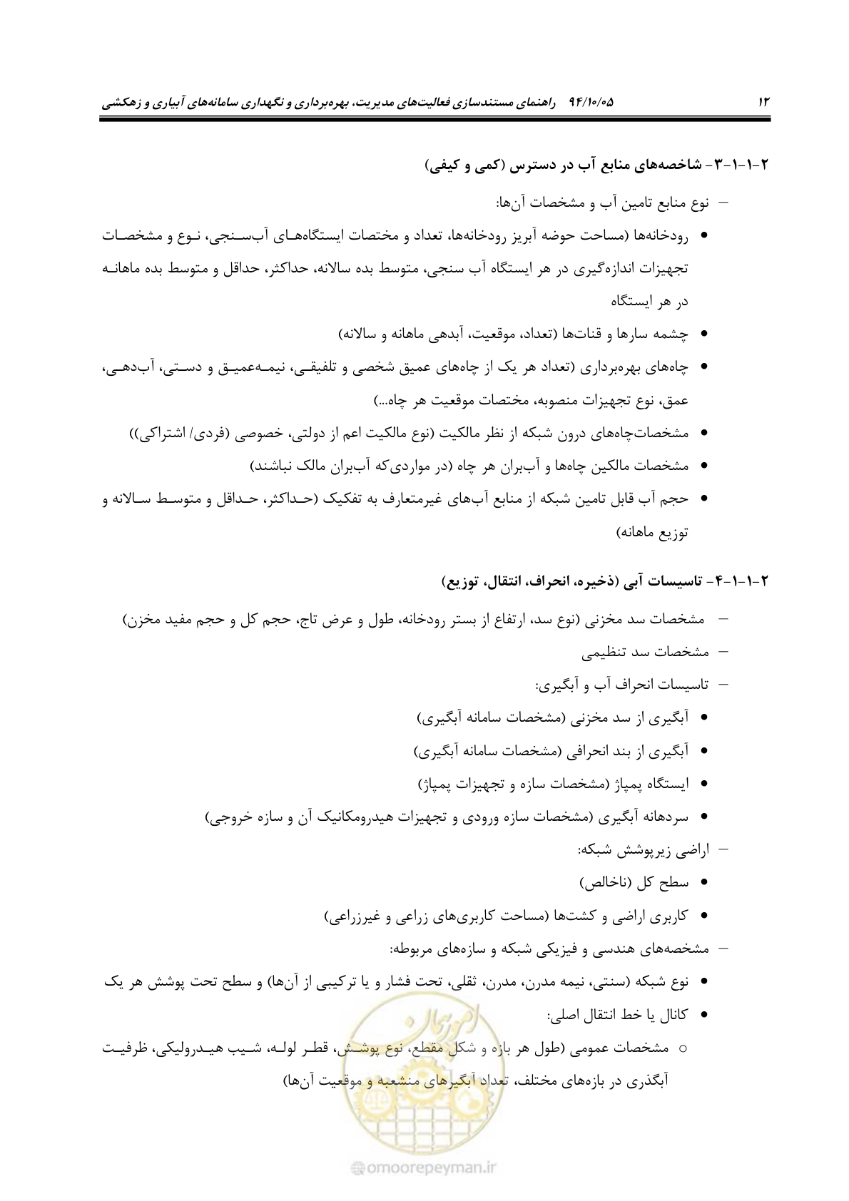 صفحه 21 از 80