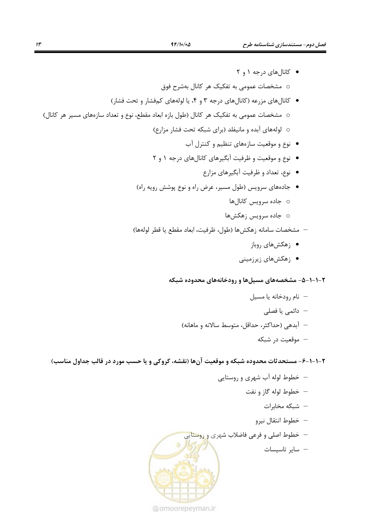 صفحه 22 از 80