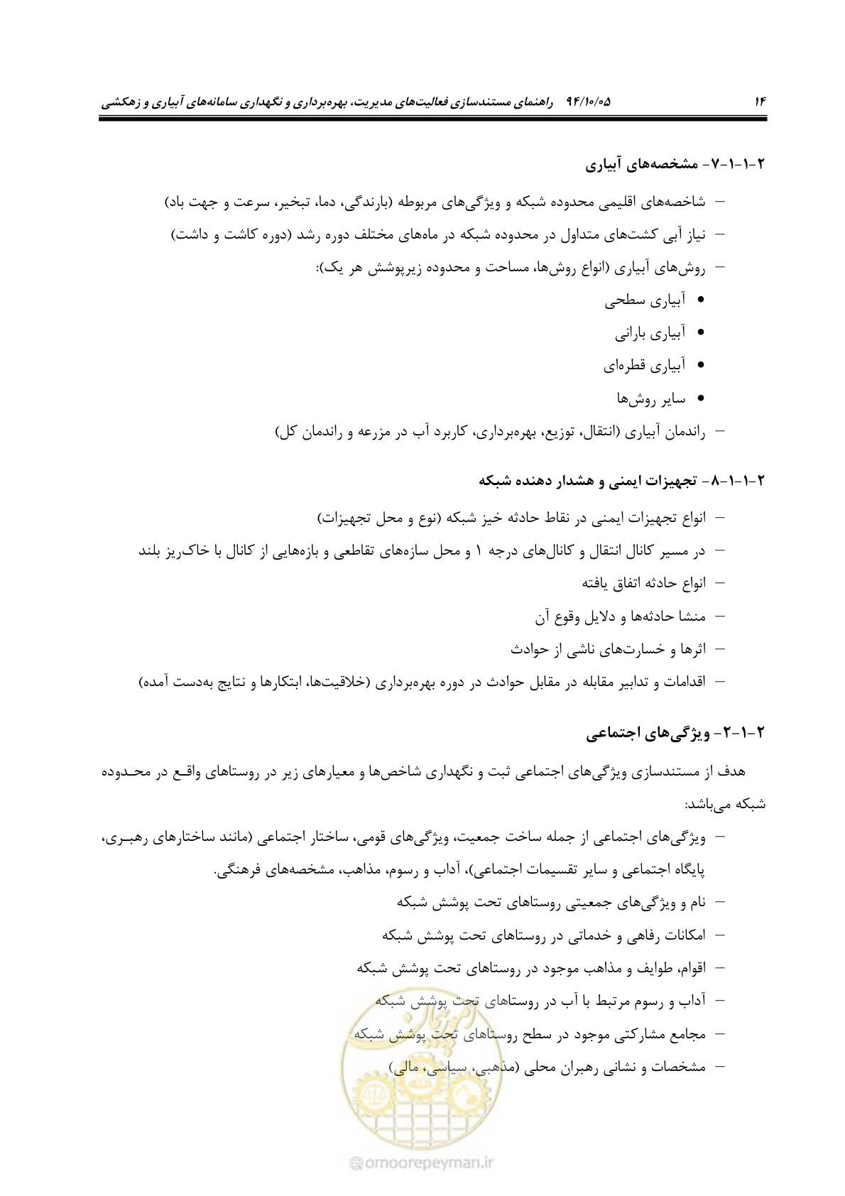 صفحه 23 از 80