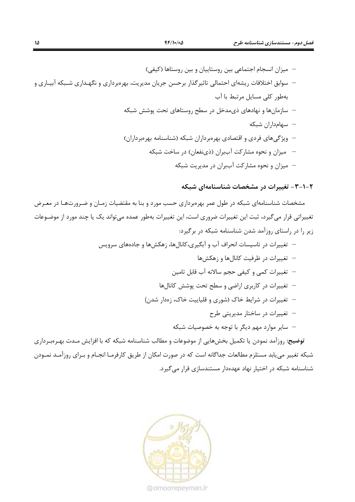 صفحه 24 از 80