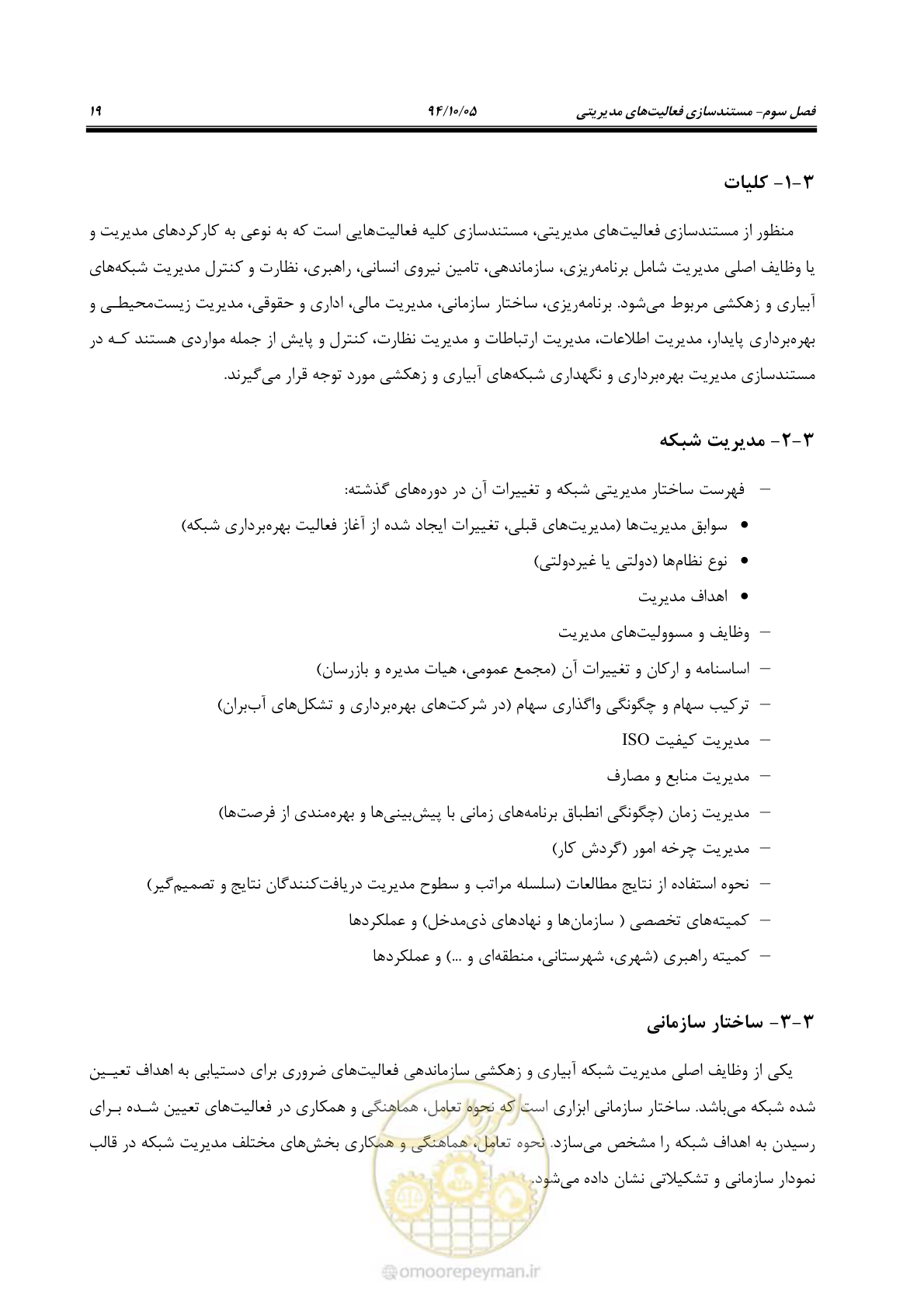 صفحه 26 از 80