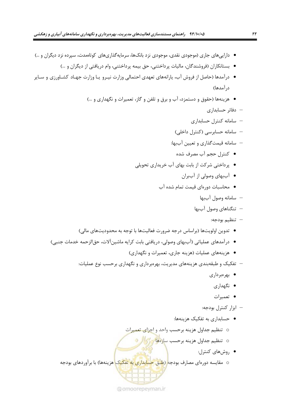 صفحه 29 از 80