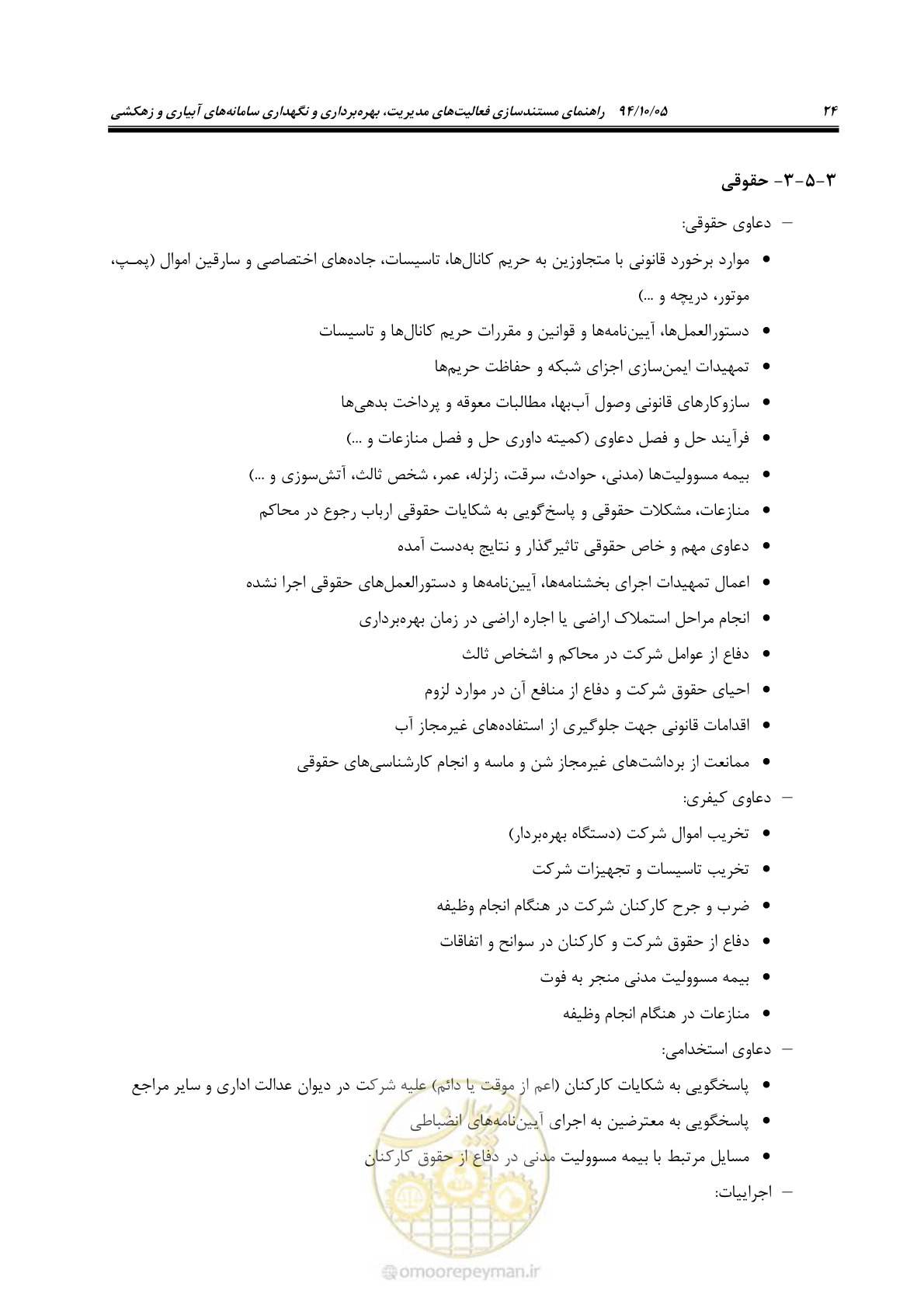 صفحه 31 از 80