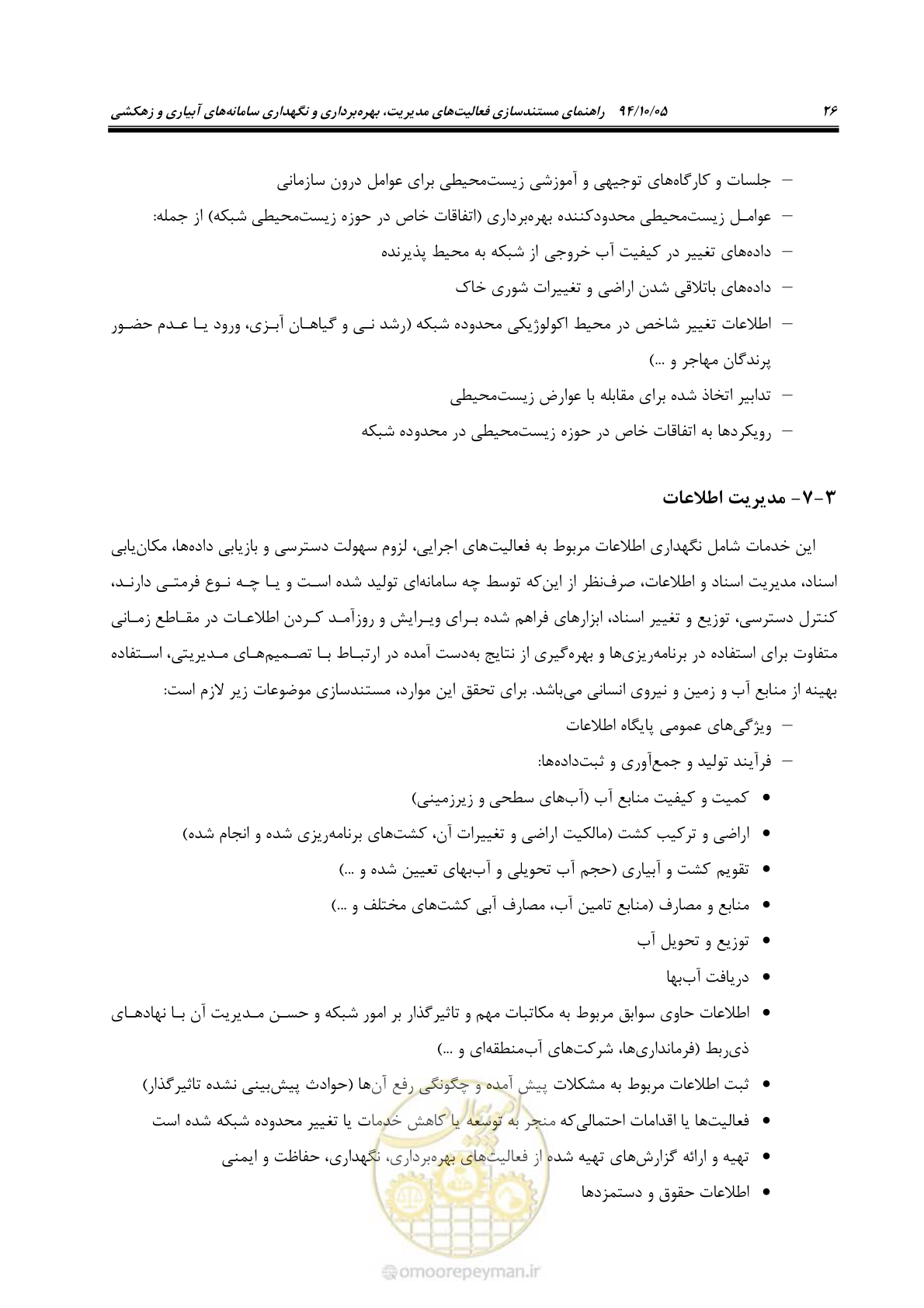 صفحه 33 از 80