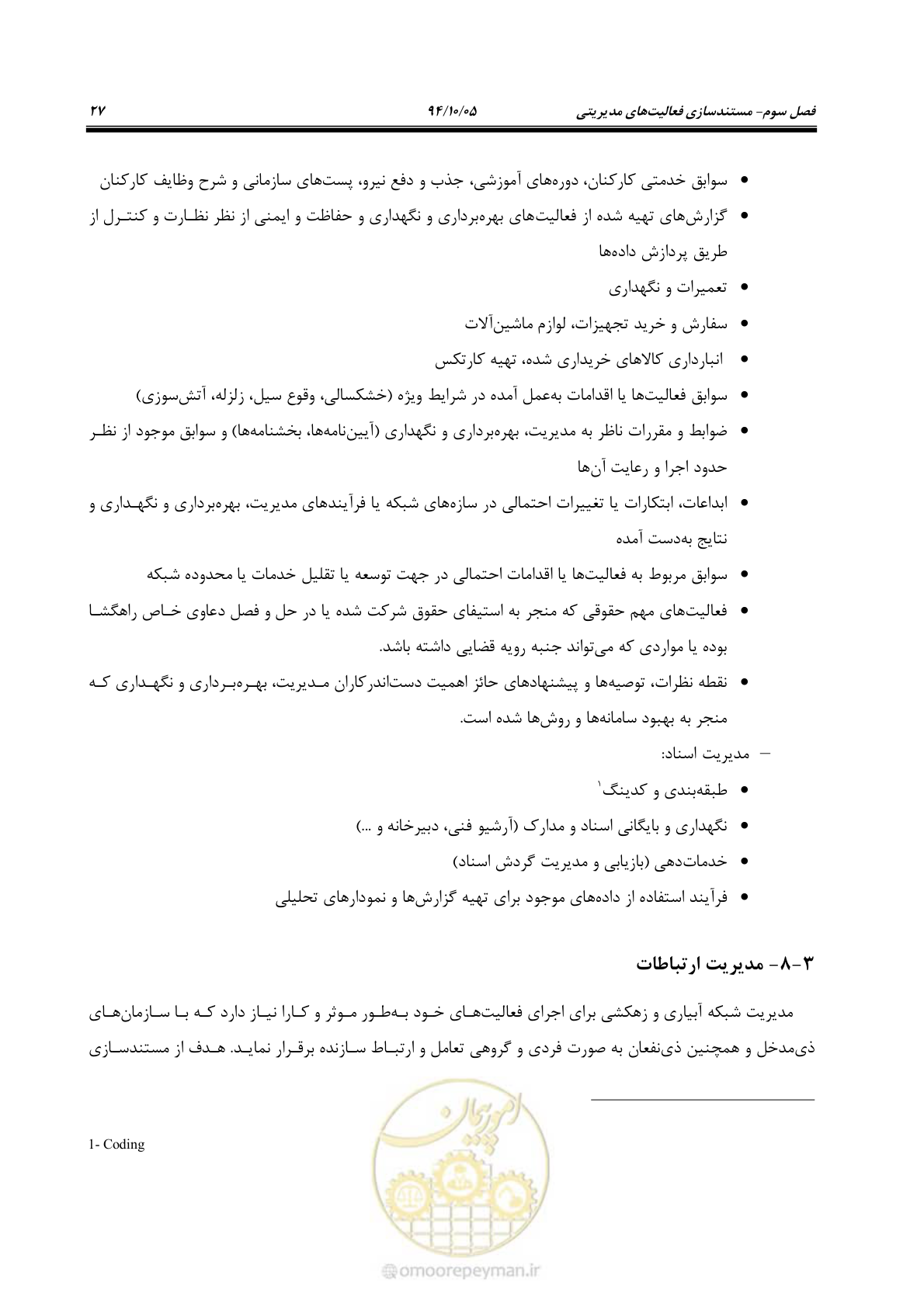 صفحه 34 از 80
