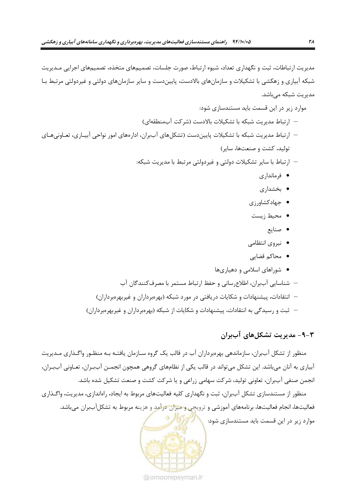 صفحه 35 از 80