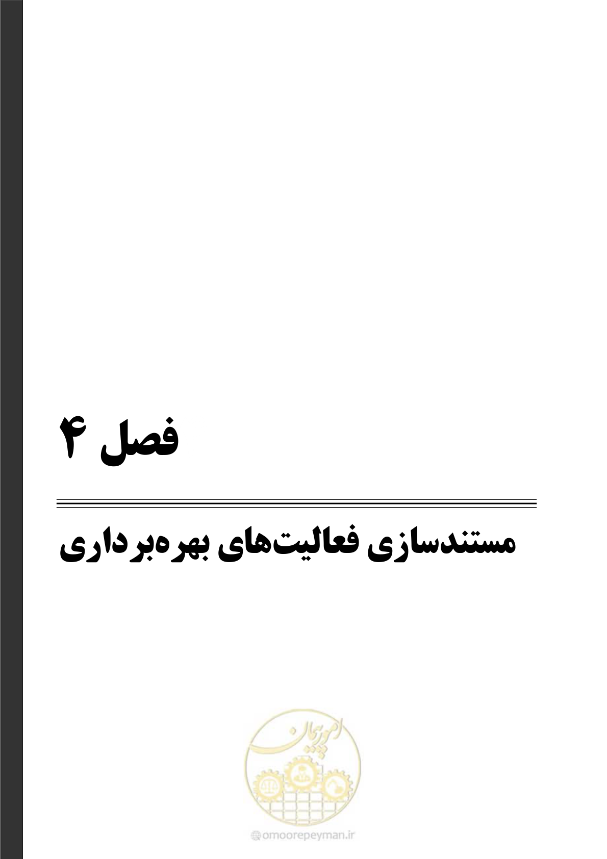 صفحه 37 از 80
