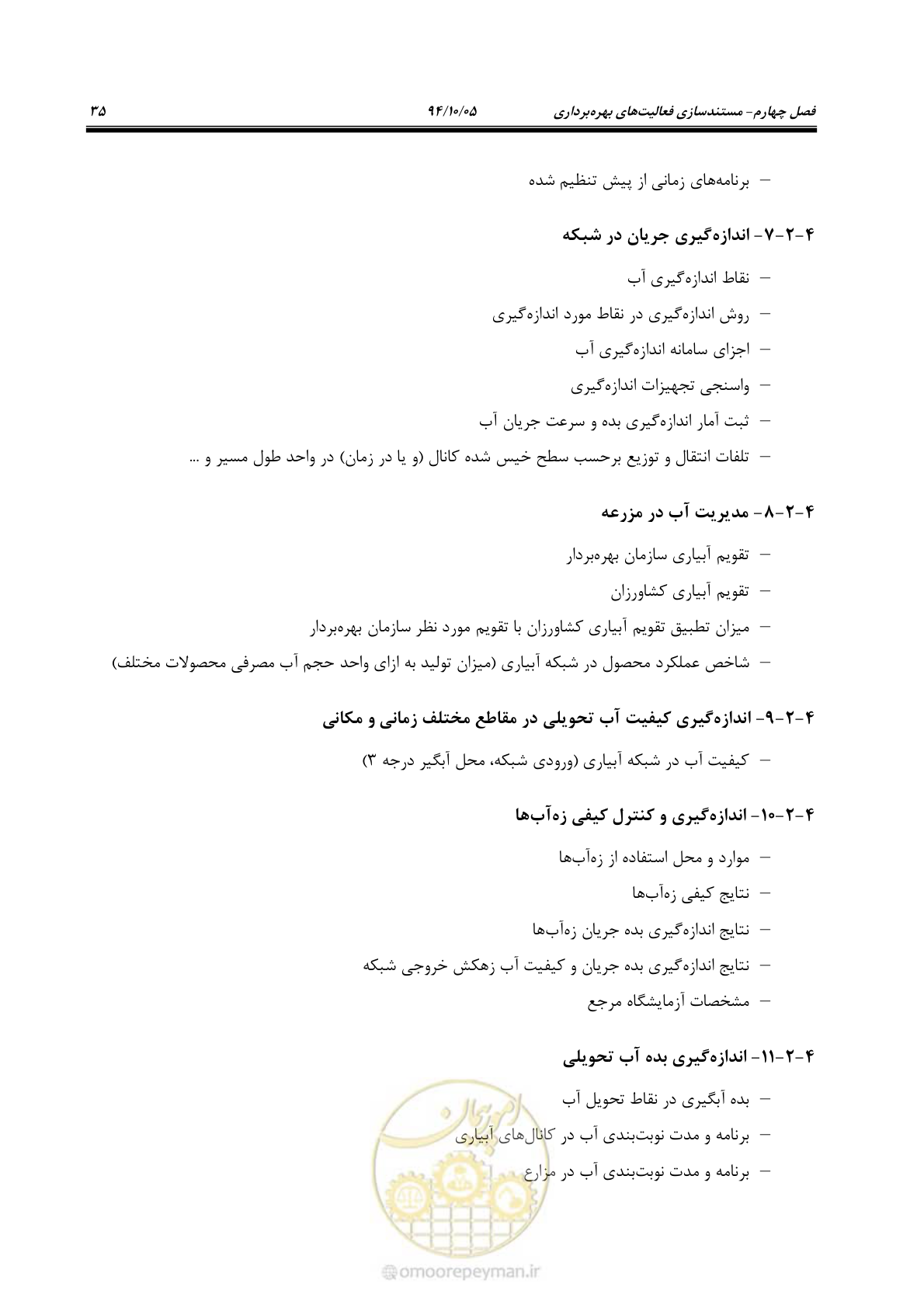 صفحه 40 از 80