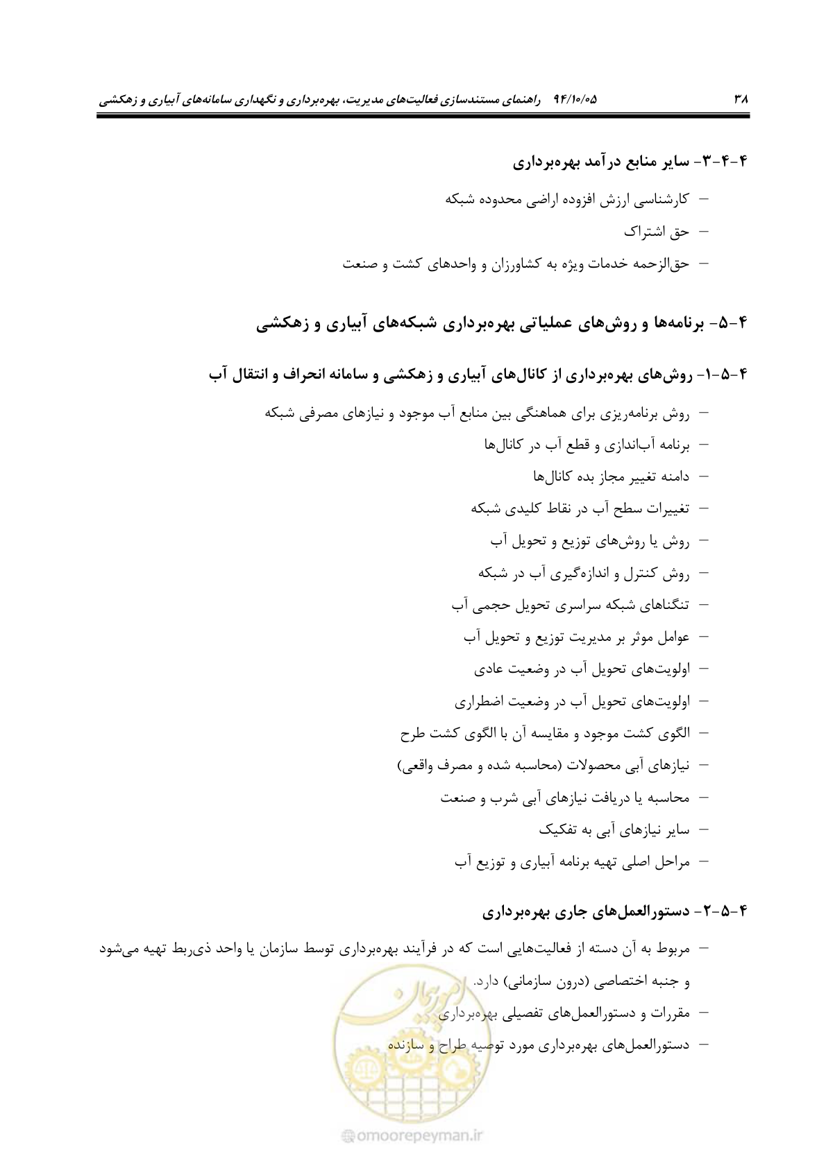 صفحه 43 از 80