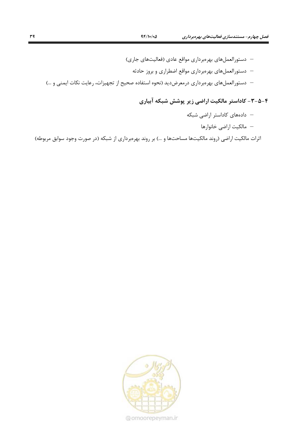 صفحه 44 از 80