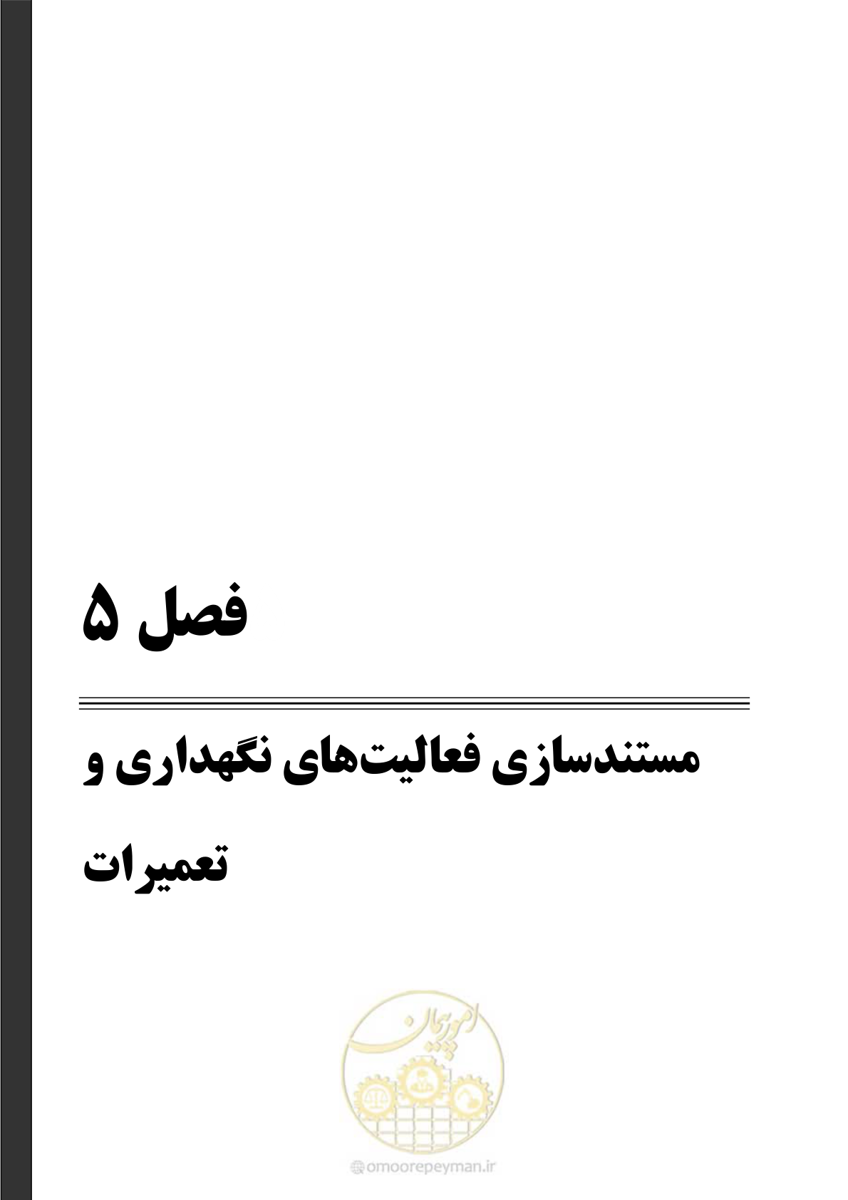 صفحه 45 از 80