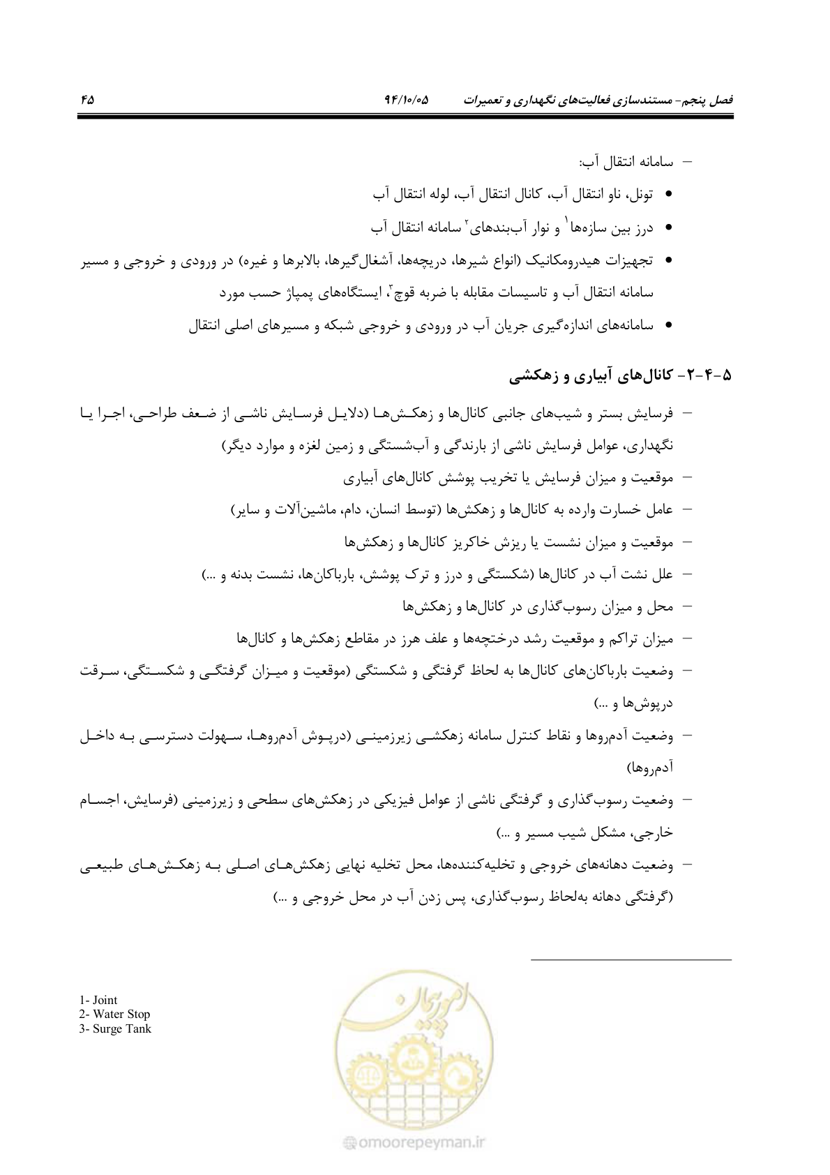 صفحه 48 از 80
