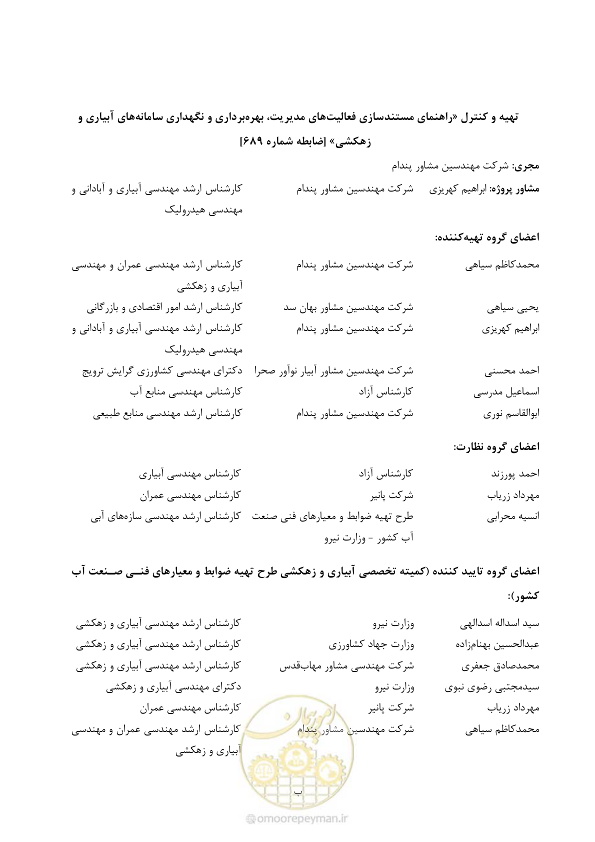 صفحه 5 از 80