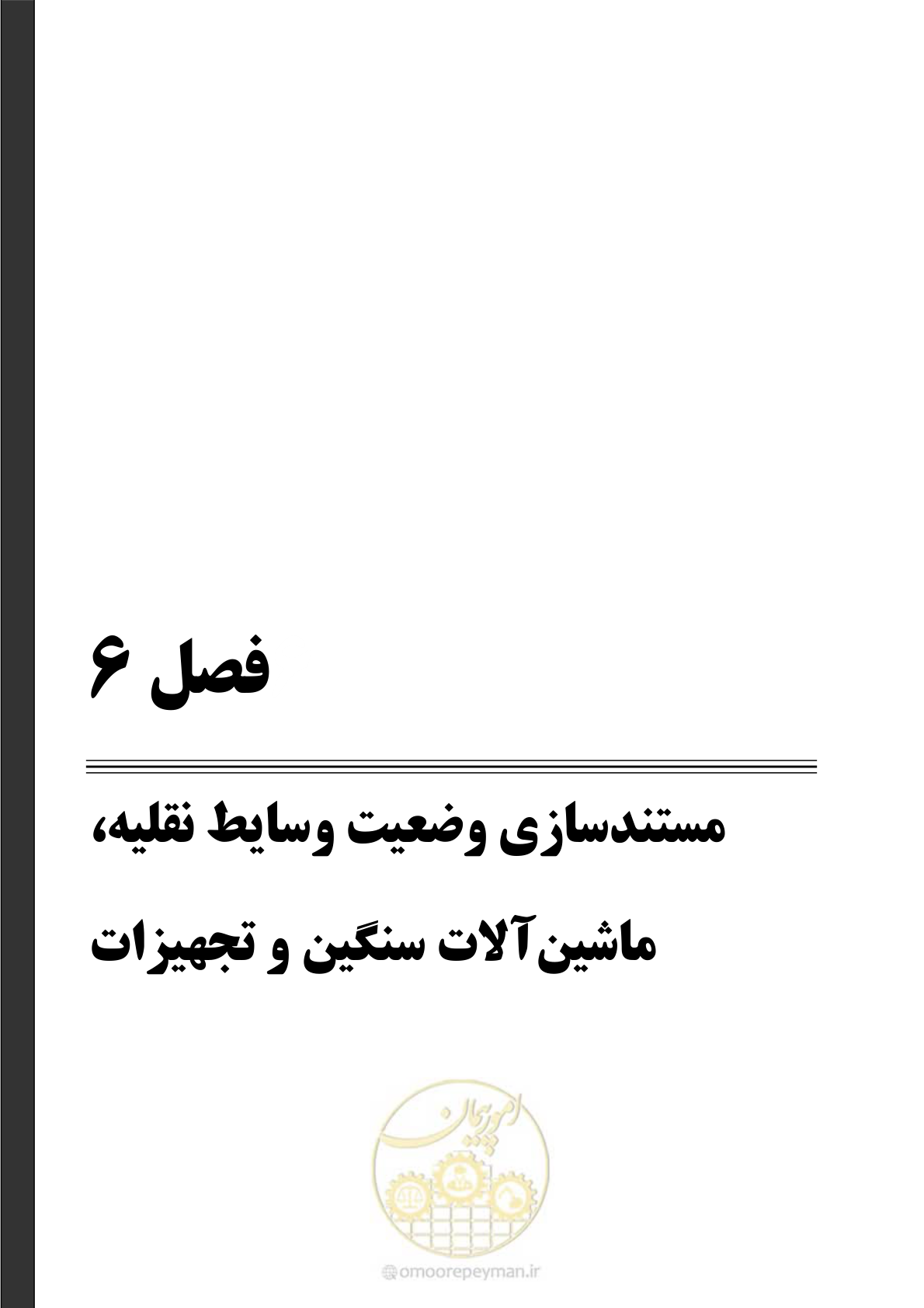 صفحه 51 از 80