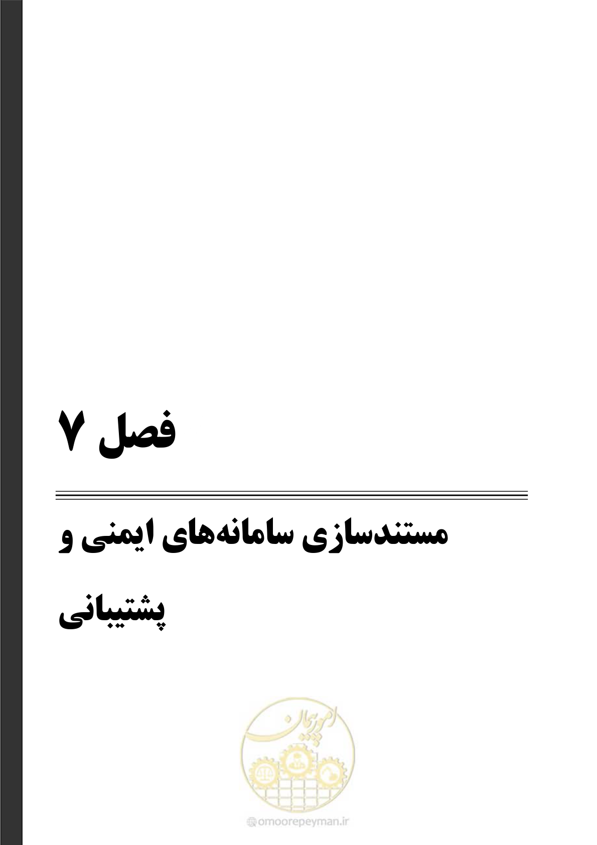 صفحه 54 از 80
