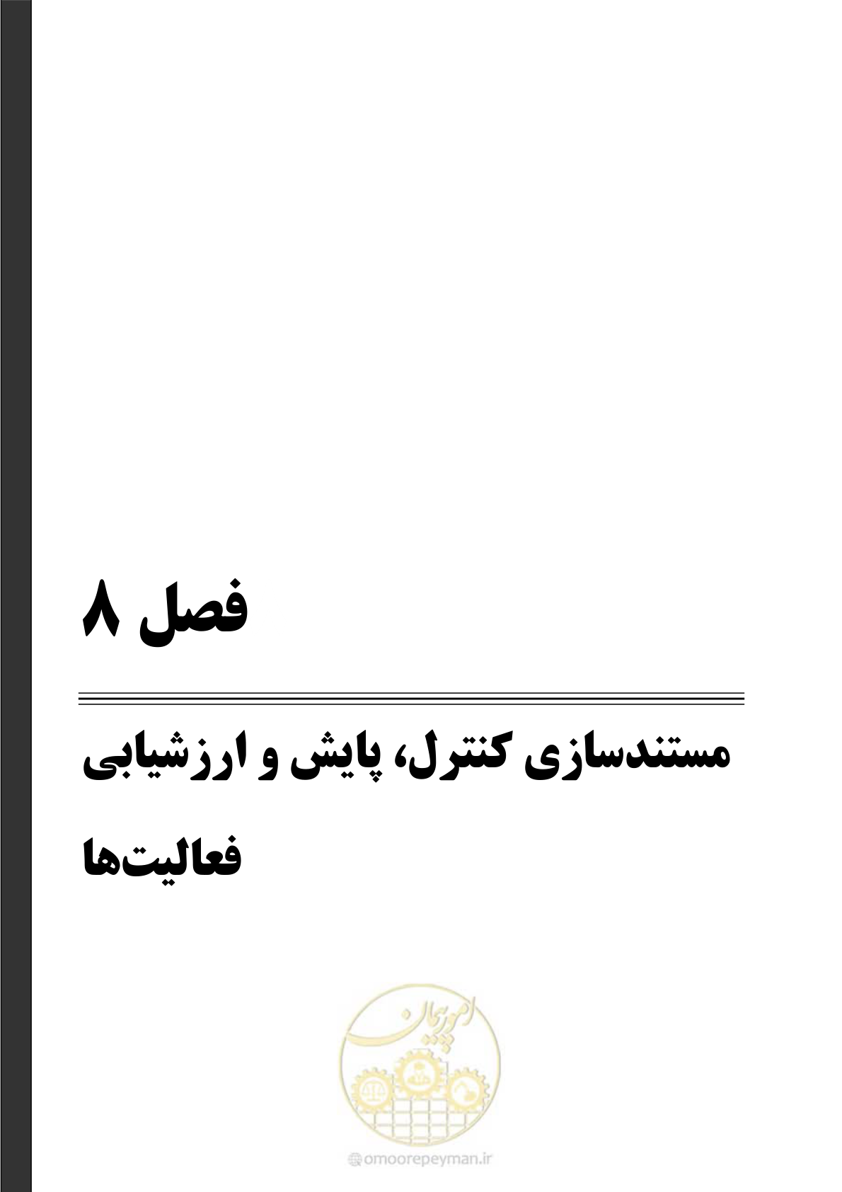 صفحه 57 از 80