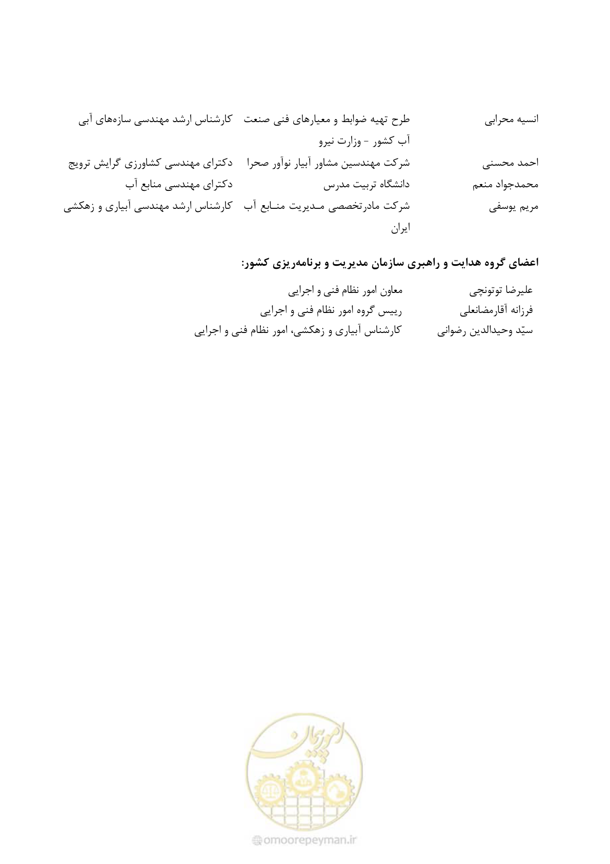 صفحه 6 از 80