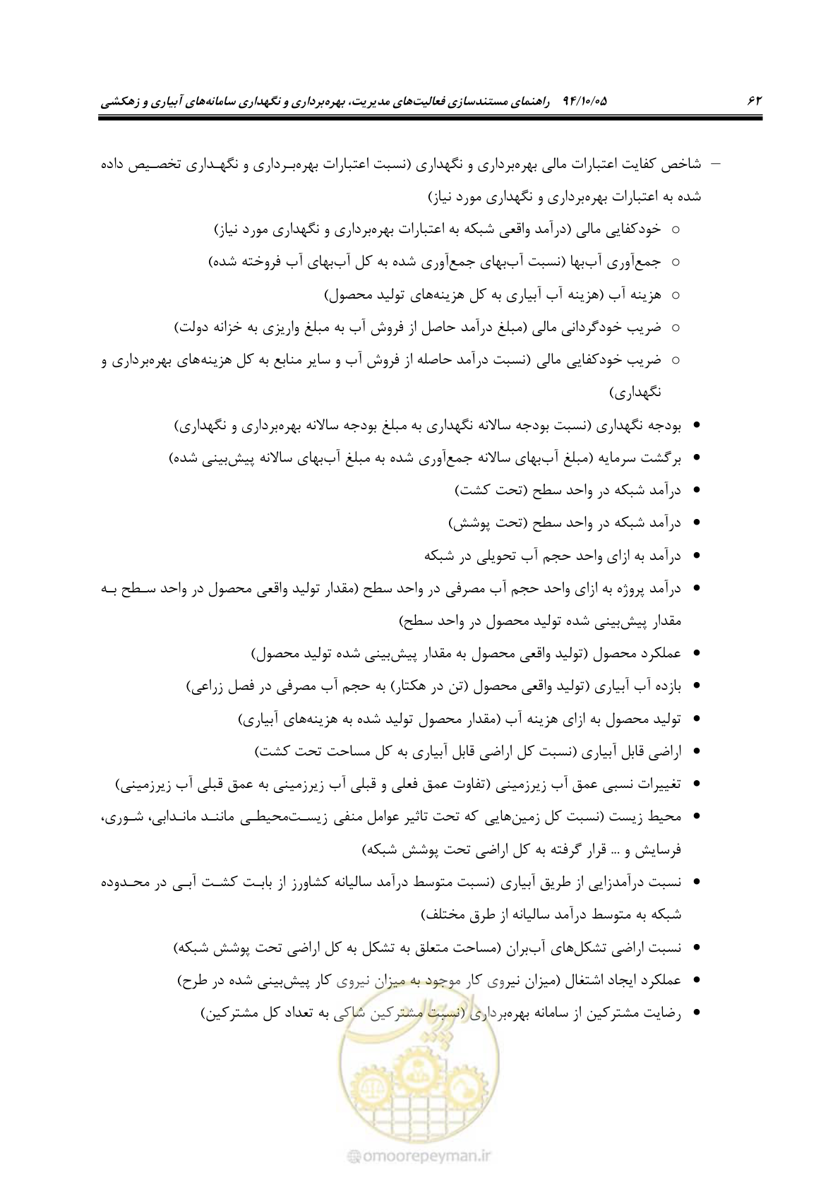 صفحه 61 از 80