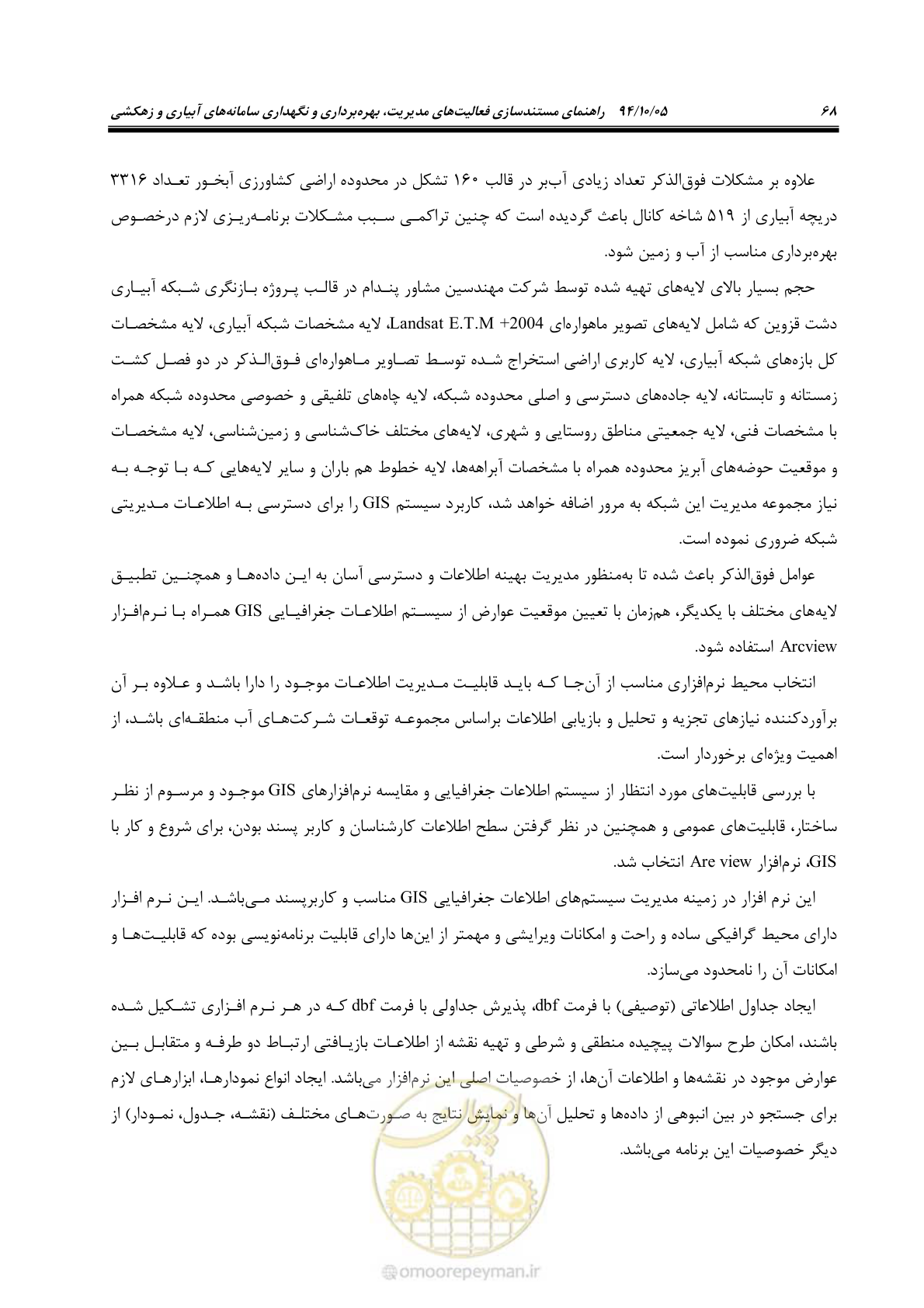 صفحه 65 از 80