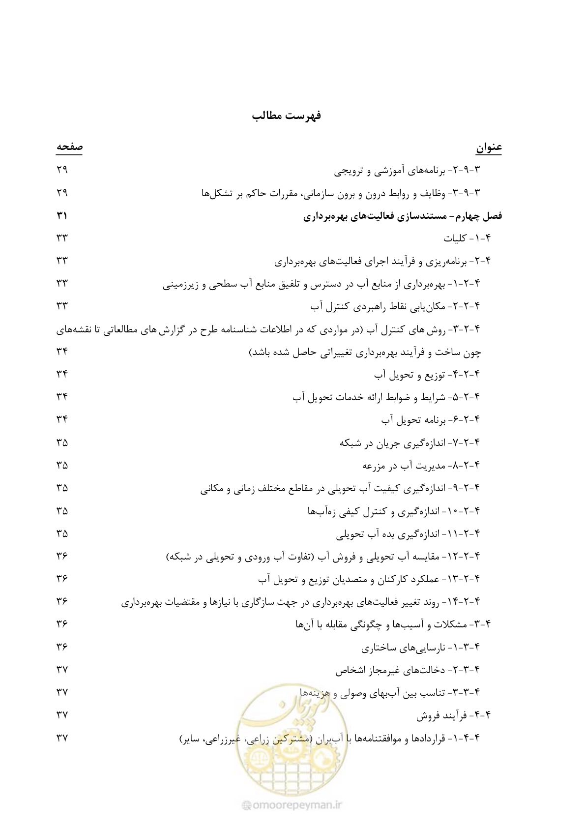 صفحه 8 از 80