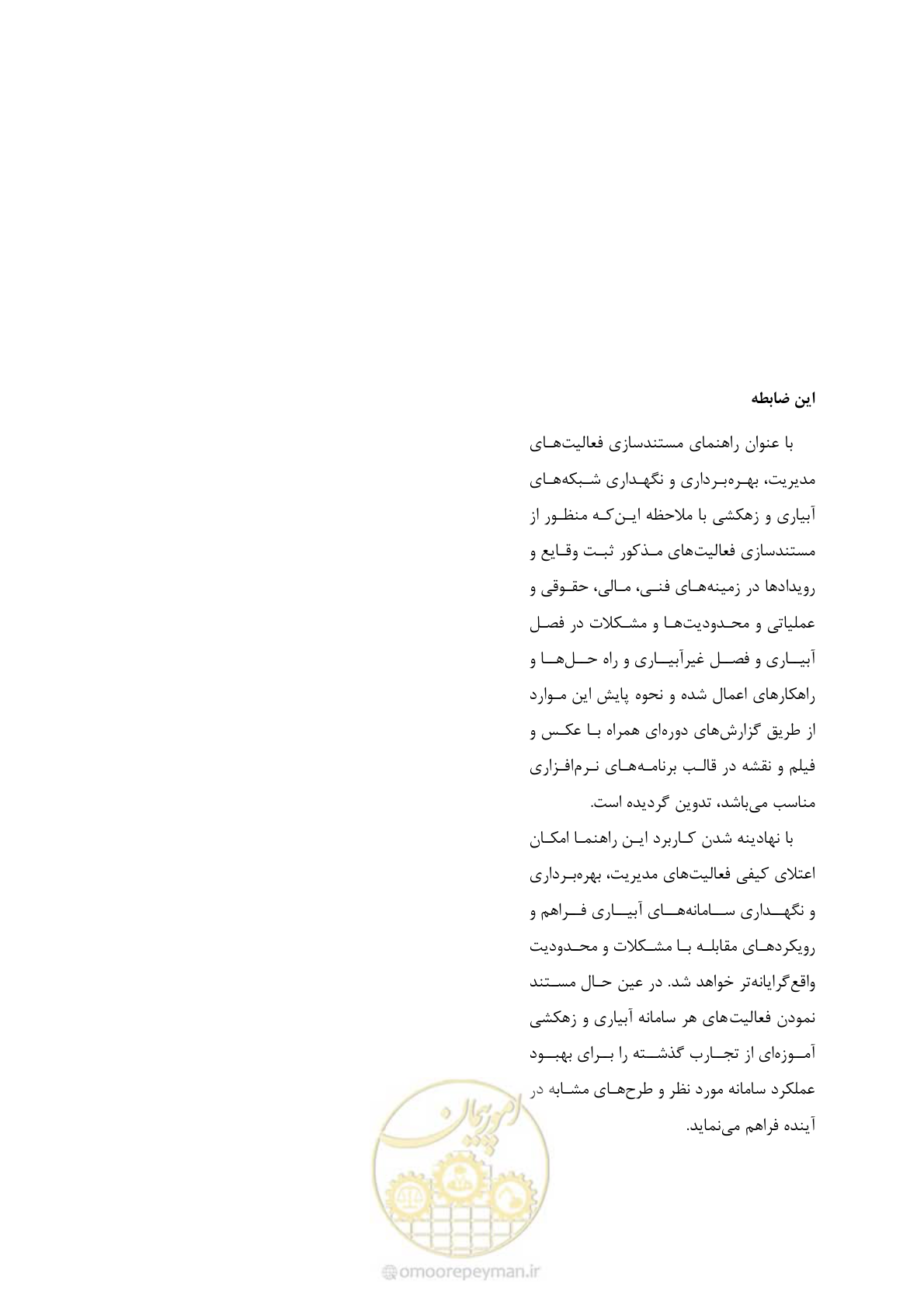 صفحه 80 از 80