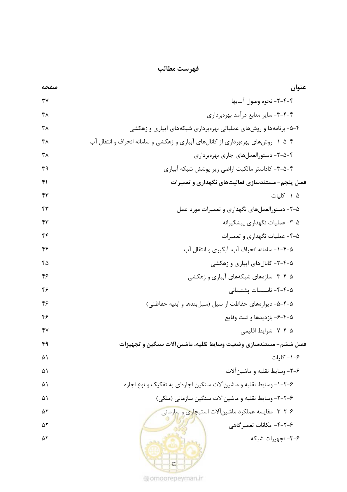 صفحه 9 از 80