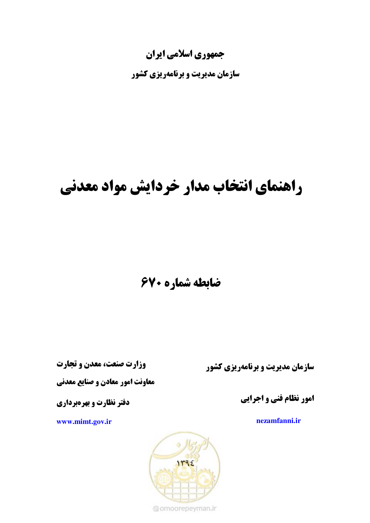 صفحه 1 از 67