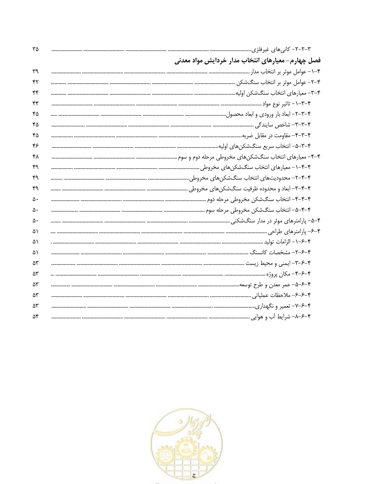 صفحه 10 از 67