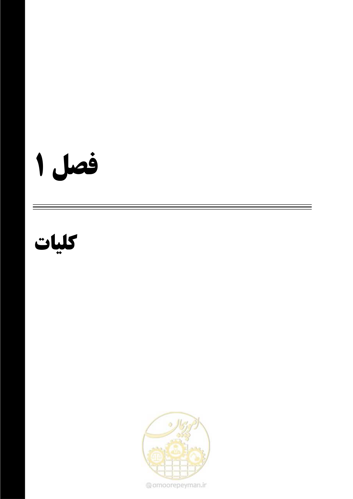 صفحه 11 از 67
