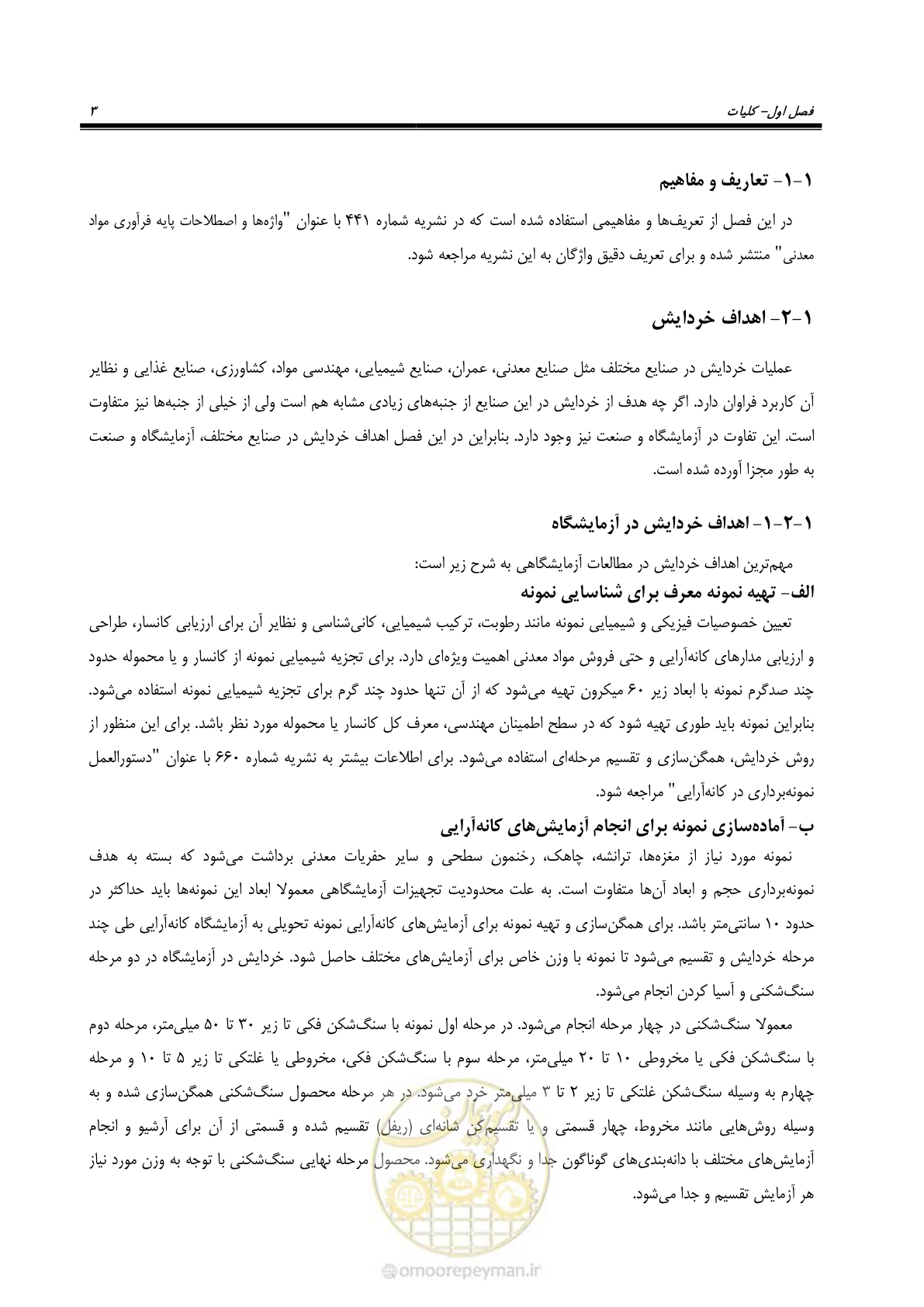 صفحه 13 از 67
