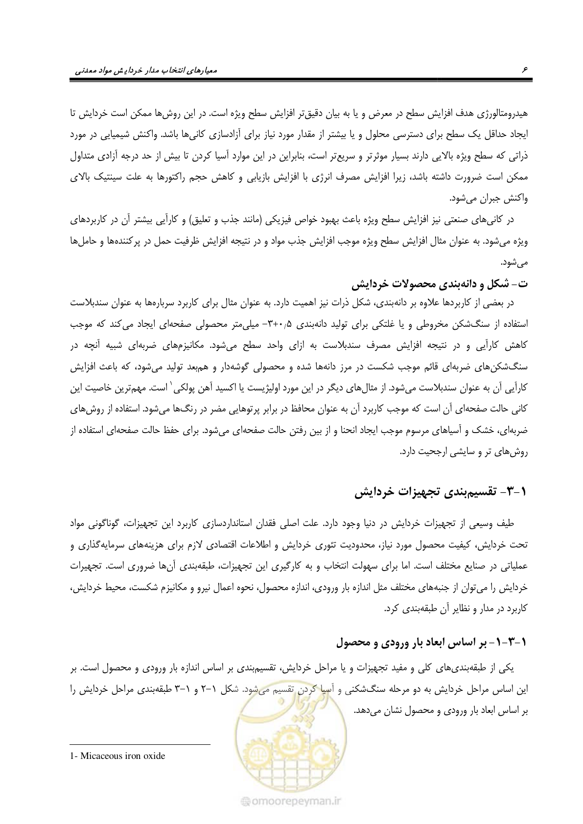 صفحه 16 از 67