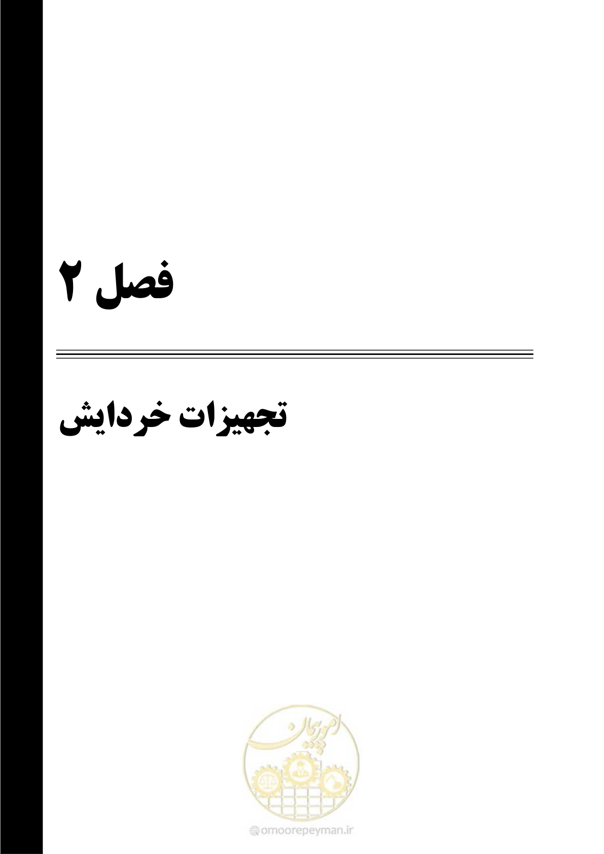 صفحه 19 از 67