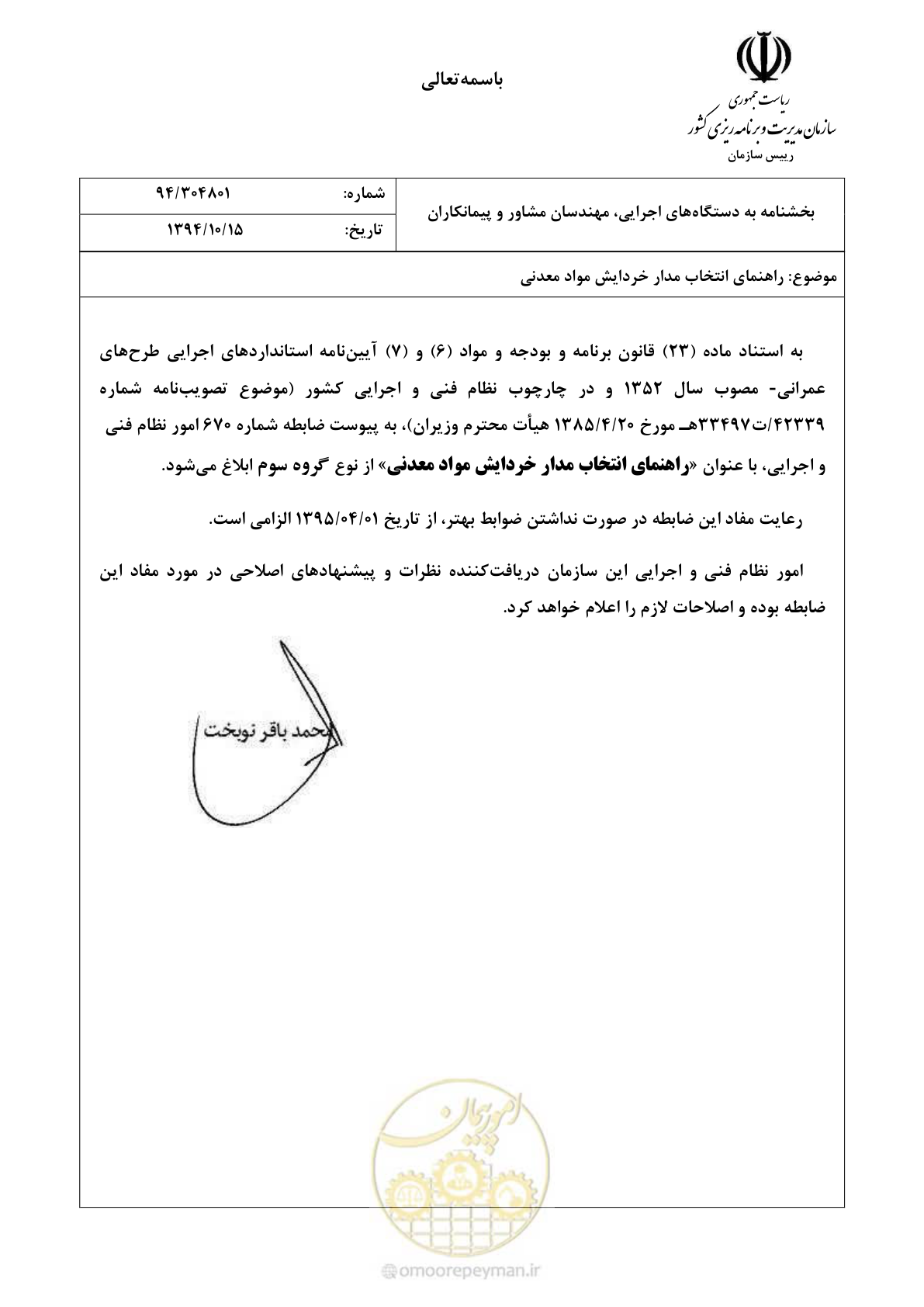 صفحه 3 از 67