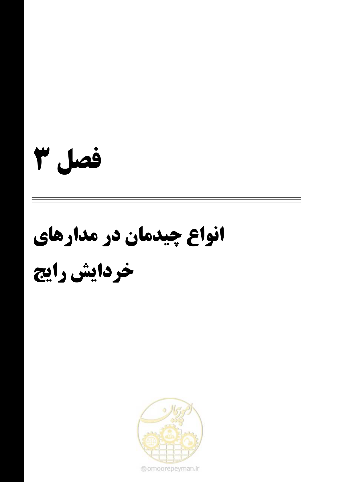 صفحه 37 از 67