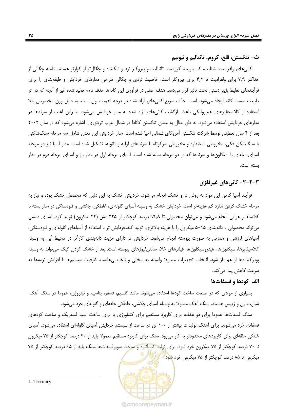 صفحه 45 از 67