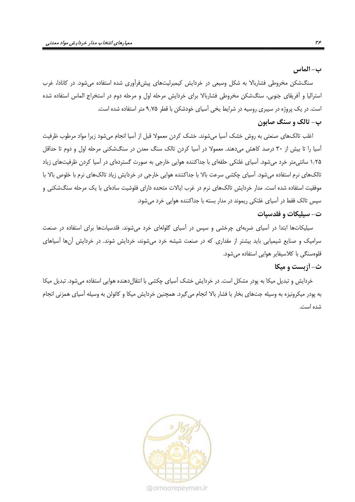 صفحه 46 از 67
