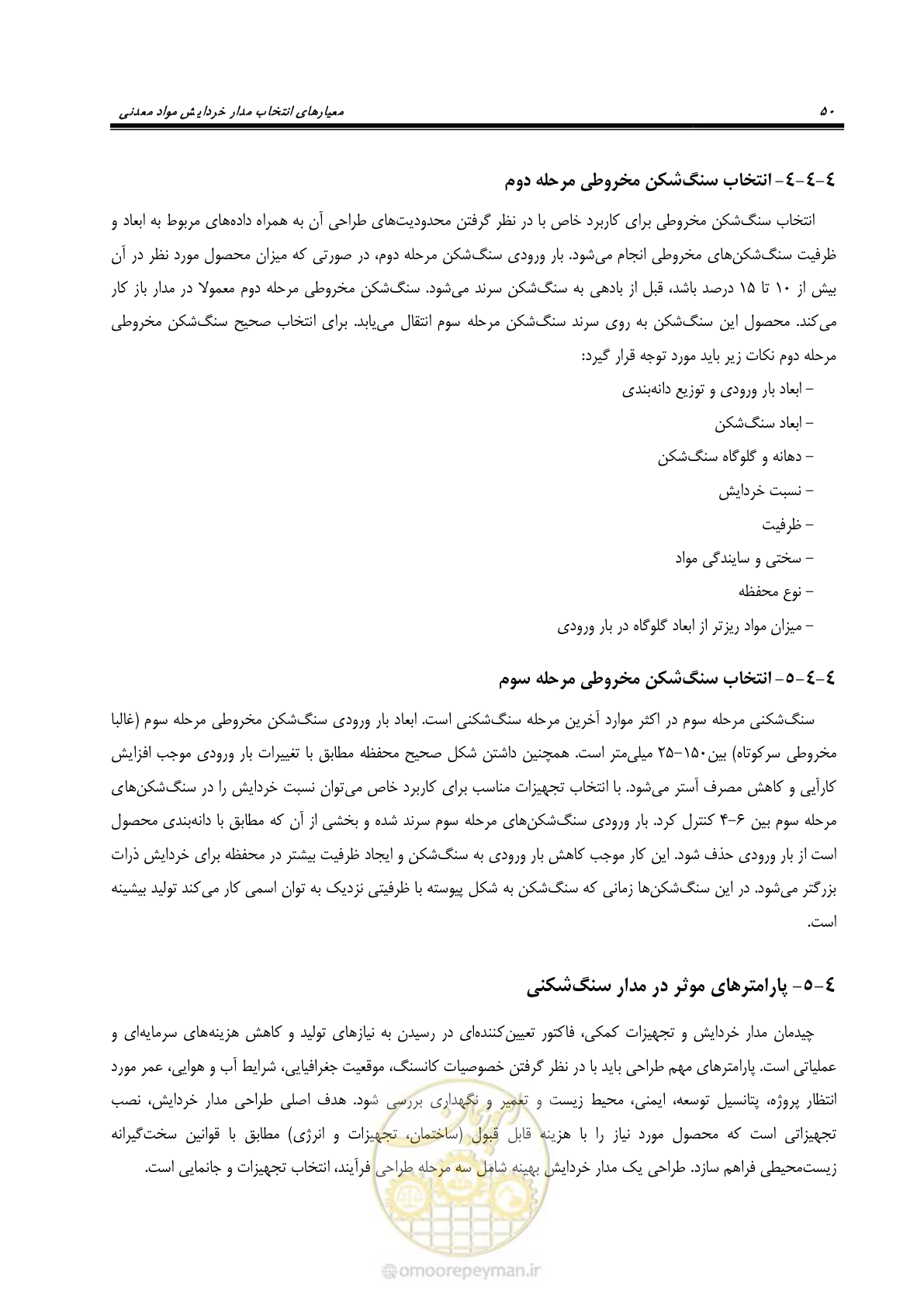 صفحه 60 از 67