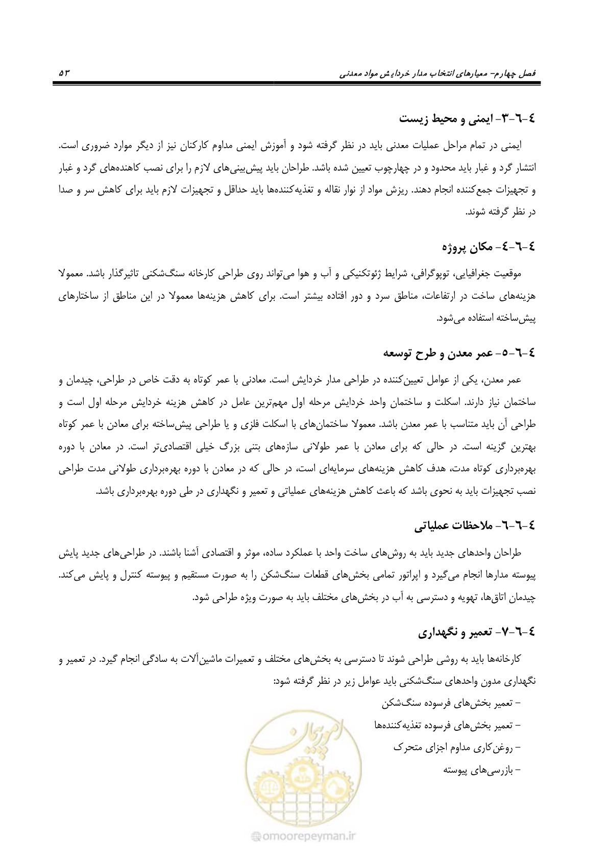 صفحه 63 از 67