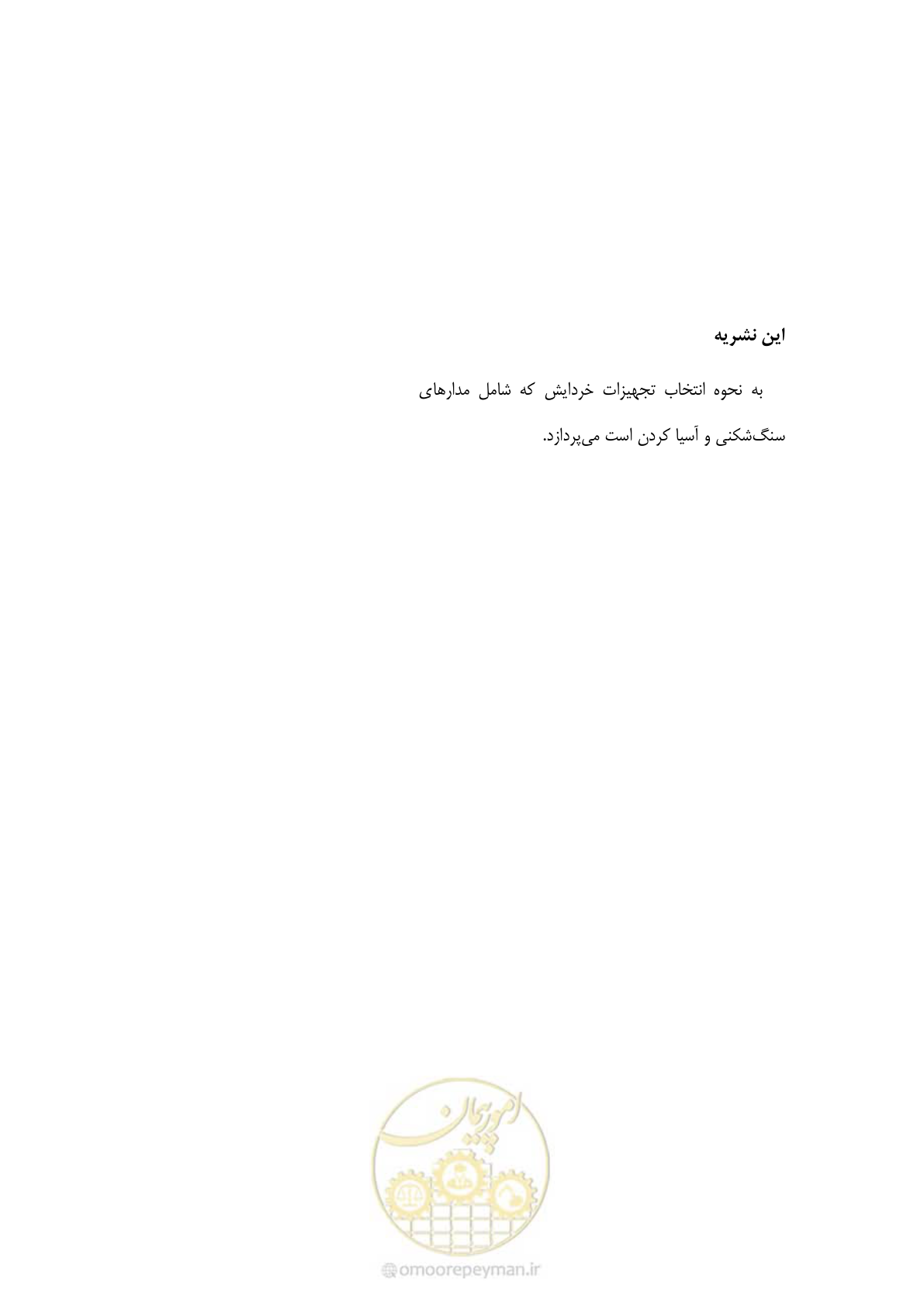 صفحه 67 از 67