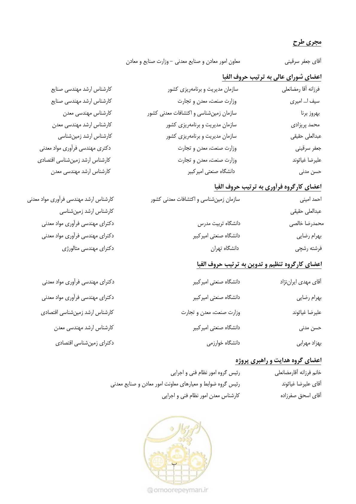 صفحه 8 از 67