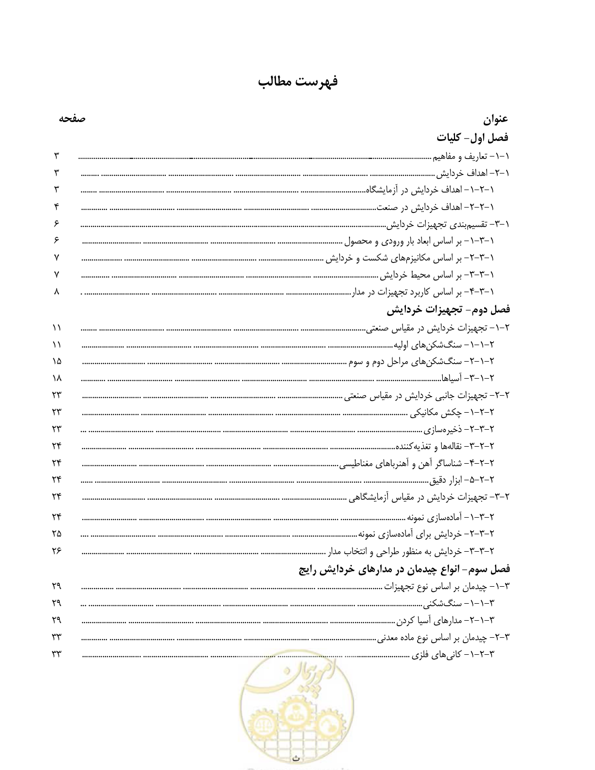 صفحه 9 از 67