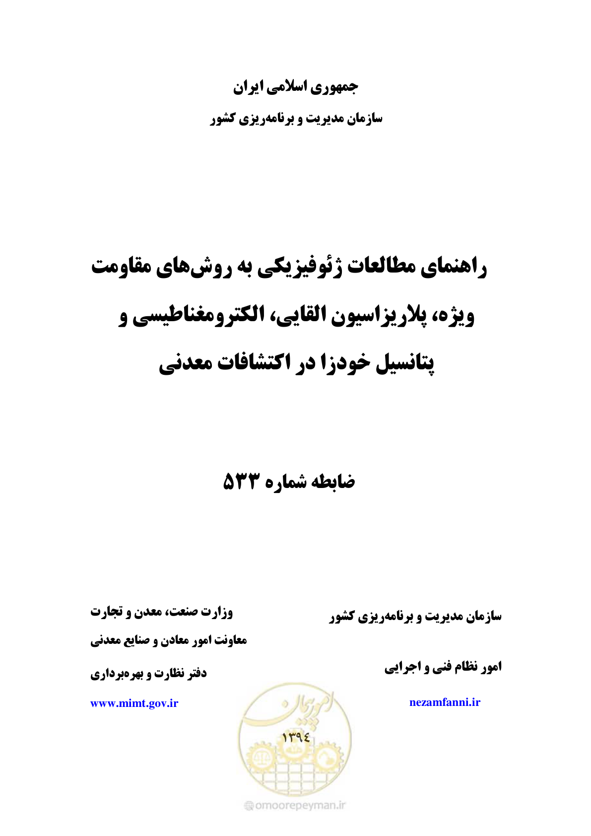 صفحه 1 از 117