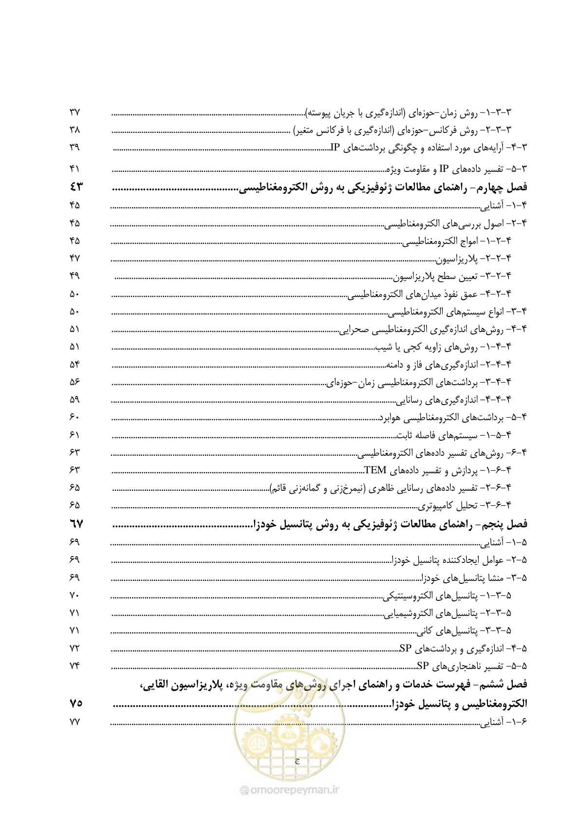 صفحه 10 از 117