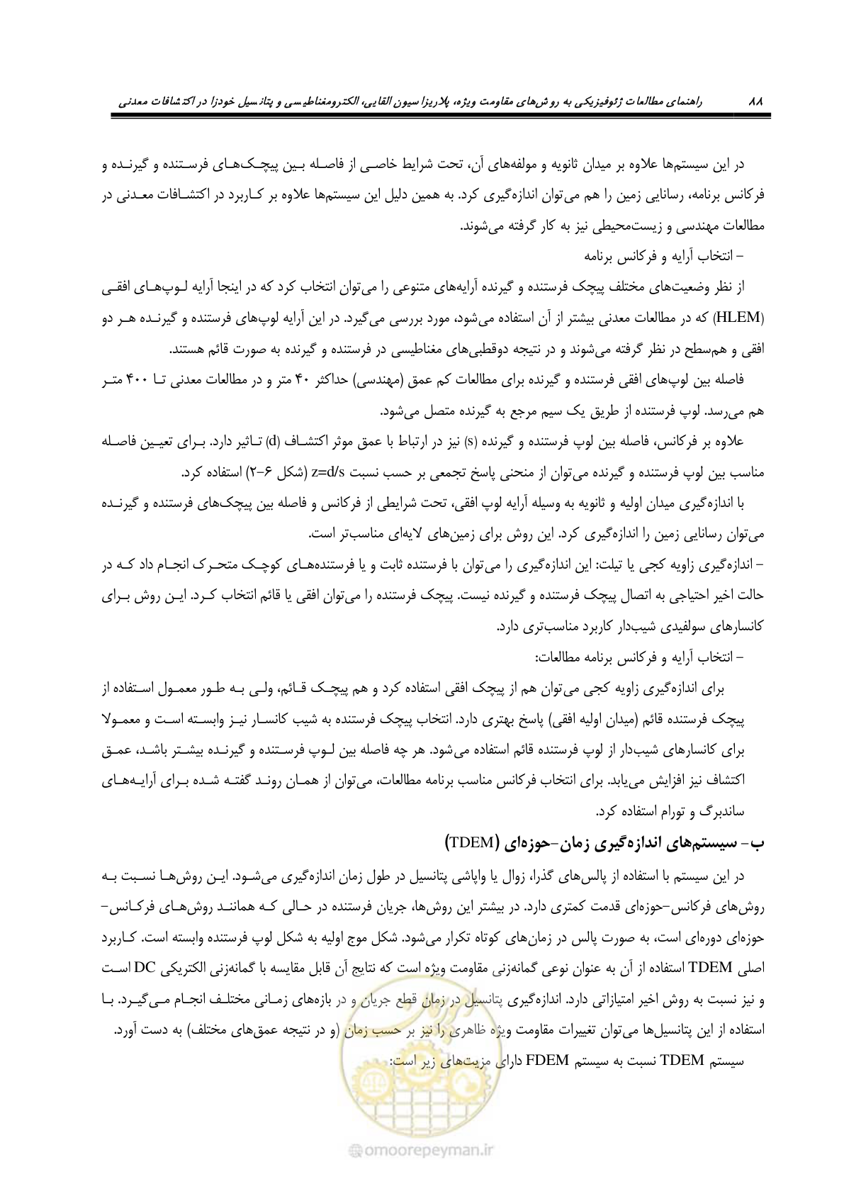 صفحه 100 از 117