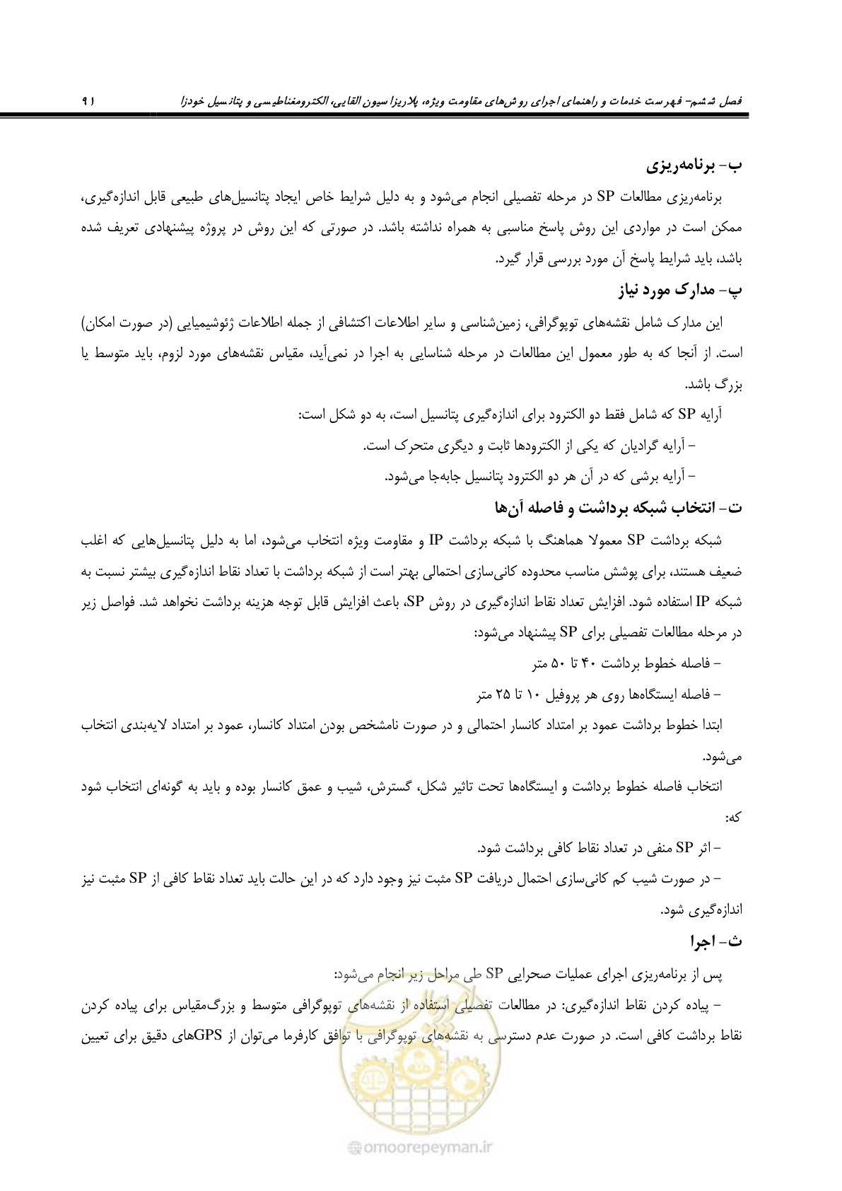 صفحه 103 از 117