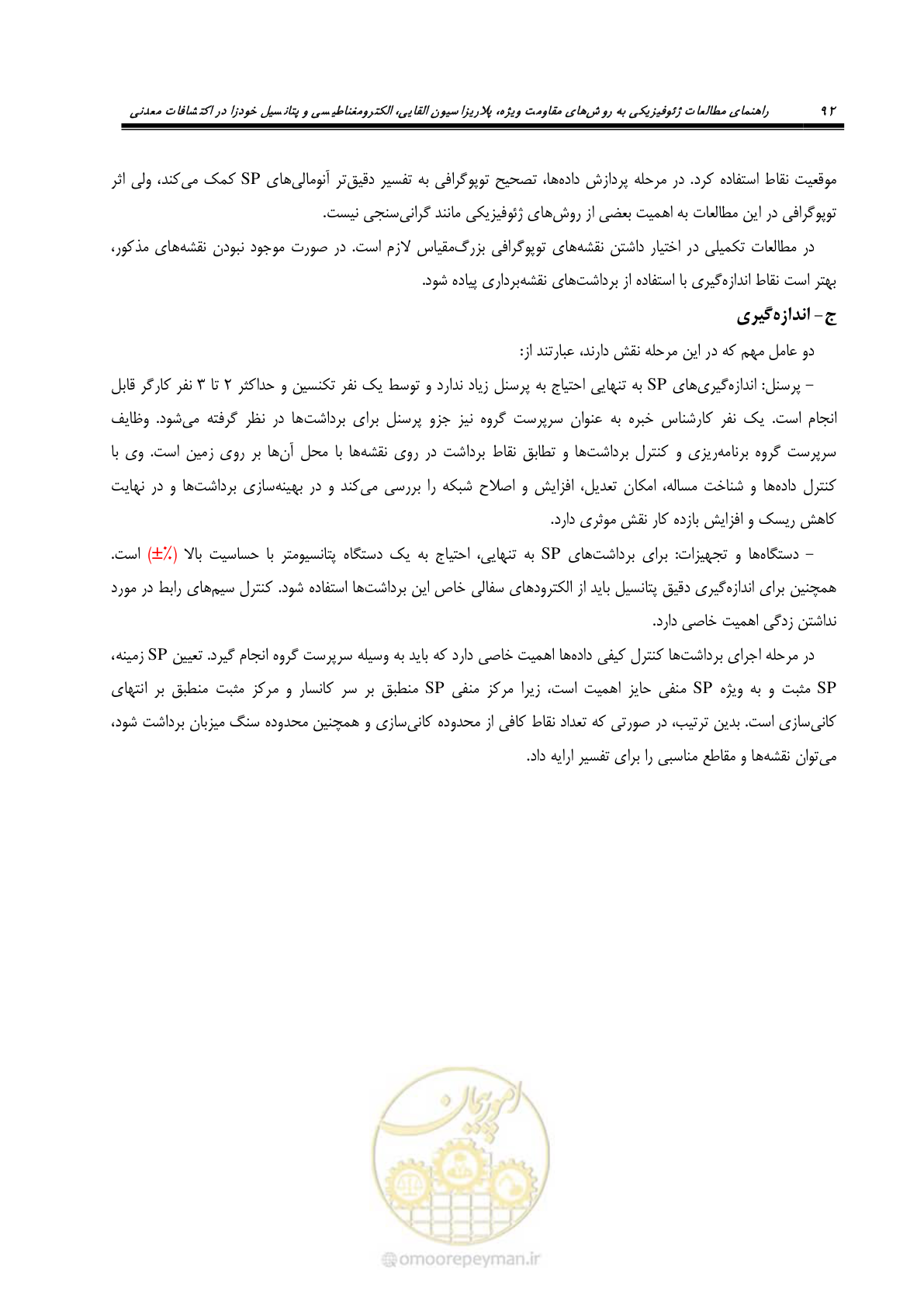صفحه 104 از 117