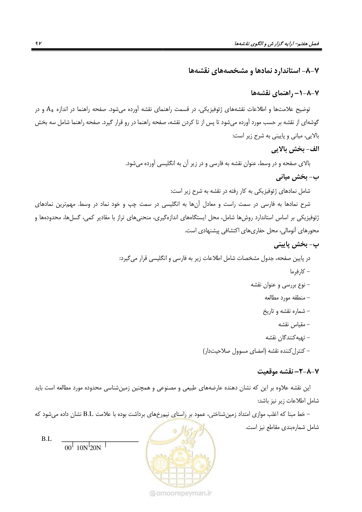 صفحه 109 از 117
